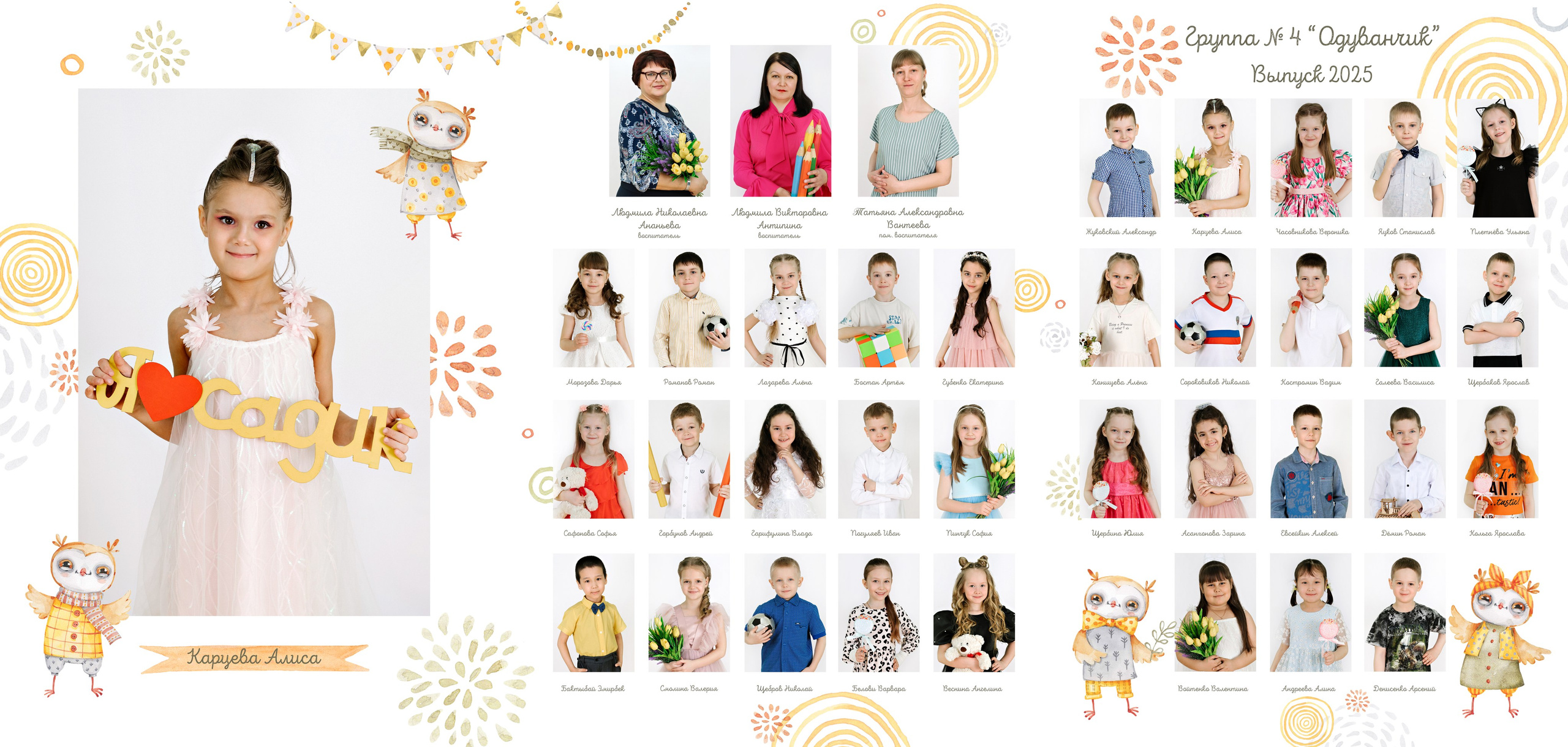 Макеты ДС Трюмо. Выпускные альбомы в Иркутске. Фотокниги. Фотограф Екатерина Шнитова