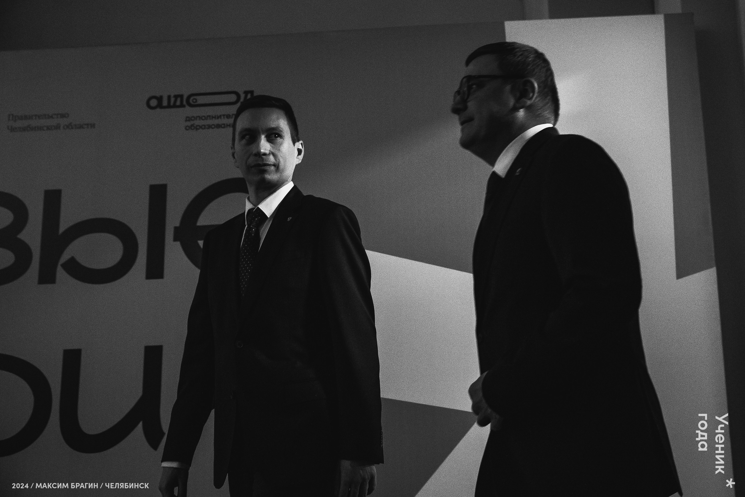 Всероссийский конкурс «Ученик года 2024». Репортажный фотограф Макс Брагин