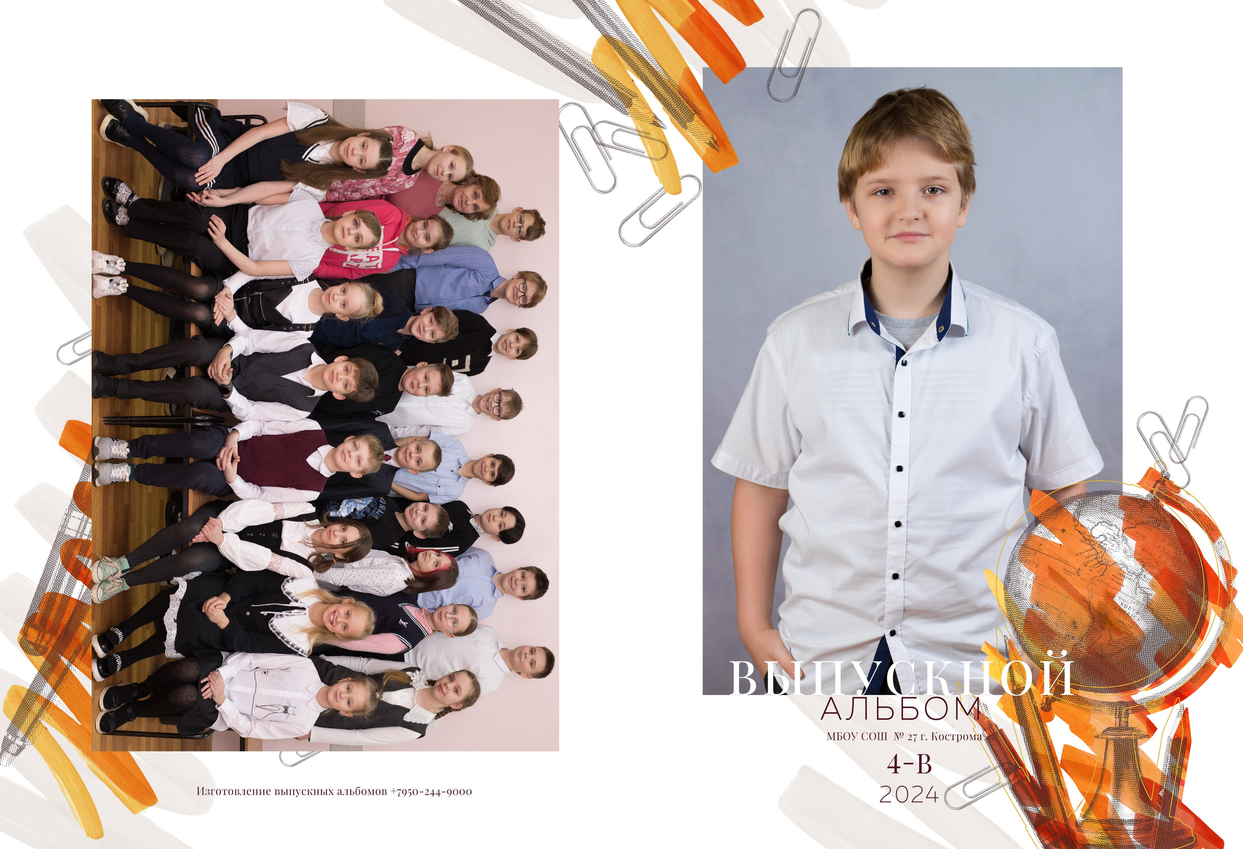Альбом на 2 разворота 4 класс. Выпускные альбомы, индивидуальные фотосессии в Костроме