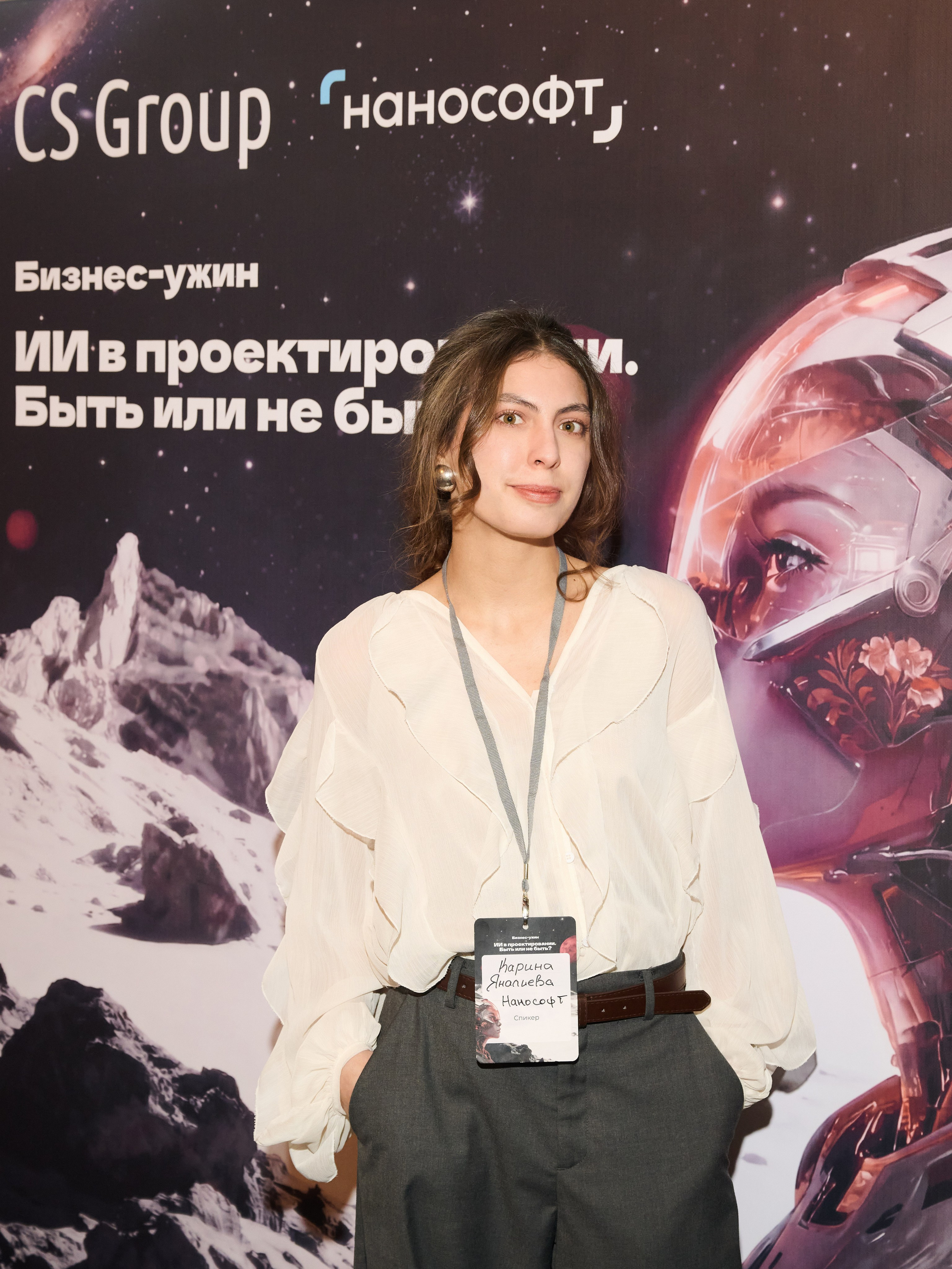 Деловой ужин CS Group