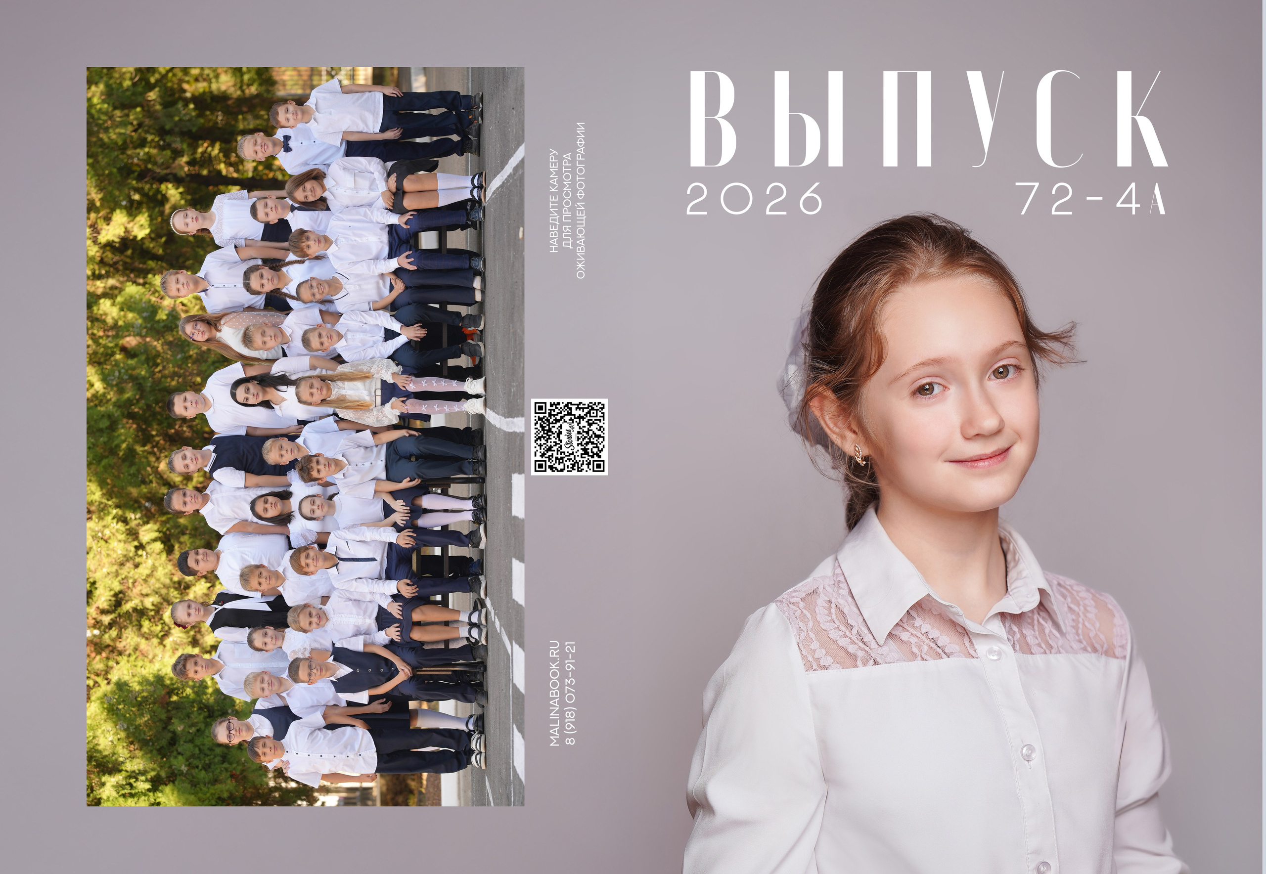 ГИМНАЗИЯ 72 4 А. Красивый выпускной альбом в Краснодаре