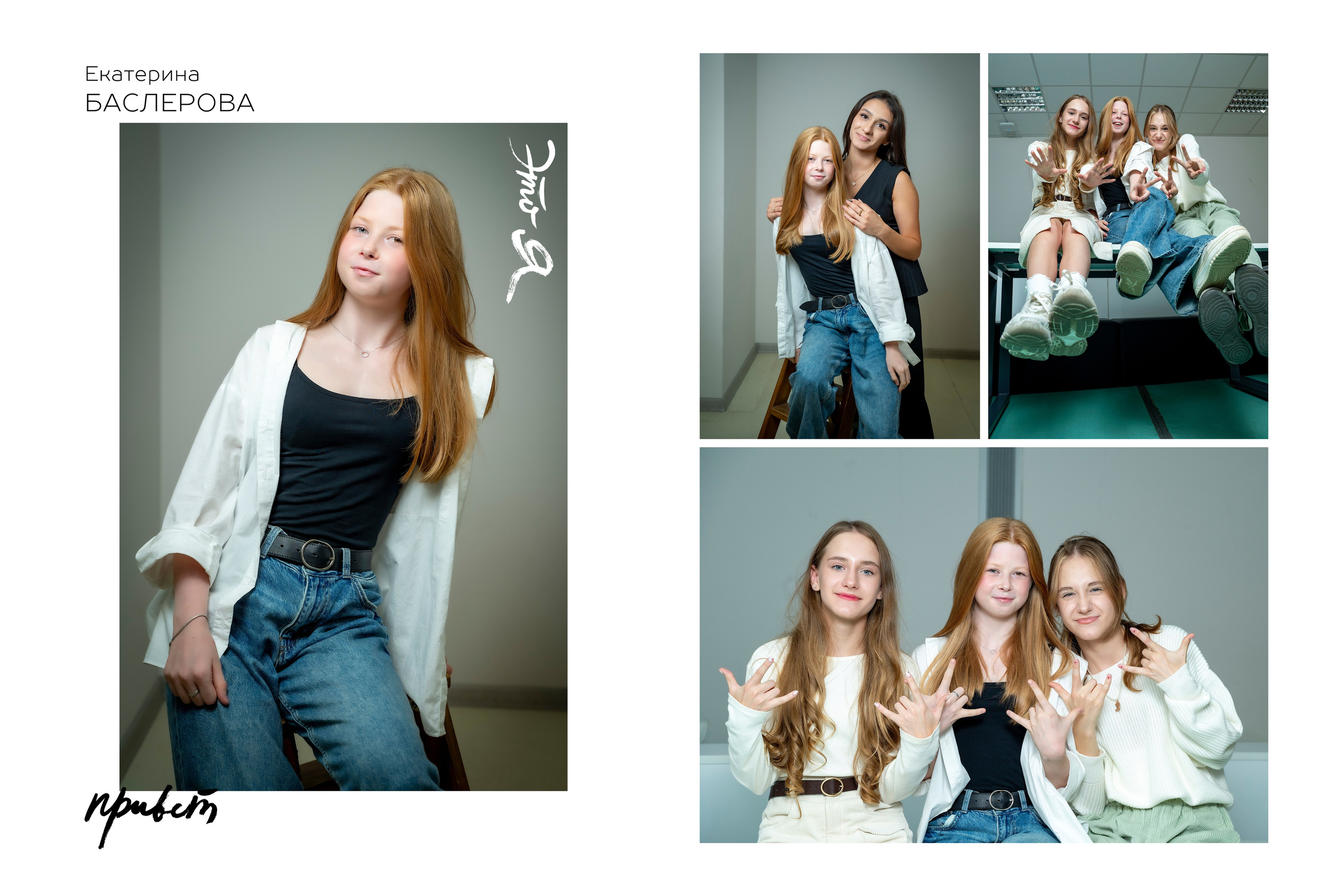 Выпускные книги для старших классов. Семейный и детский фотограф в Москве Роксана Давлятерова