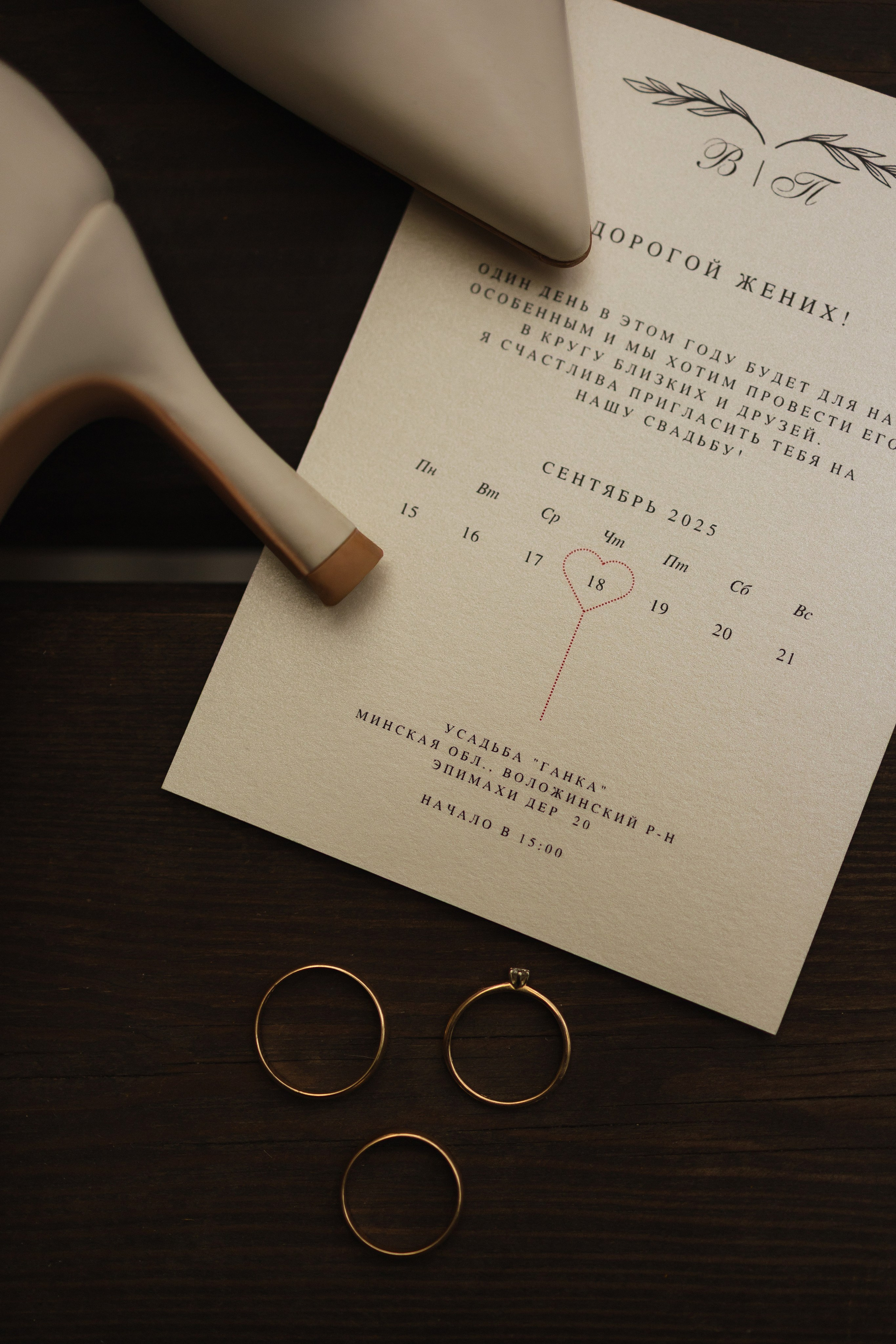 P&V. Свадебный фотограф Лиза Макатович Беларусь Минск