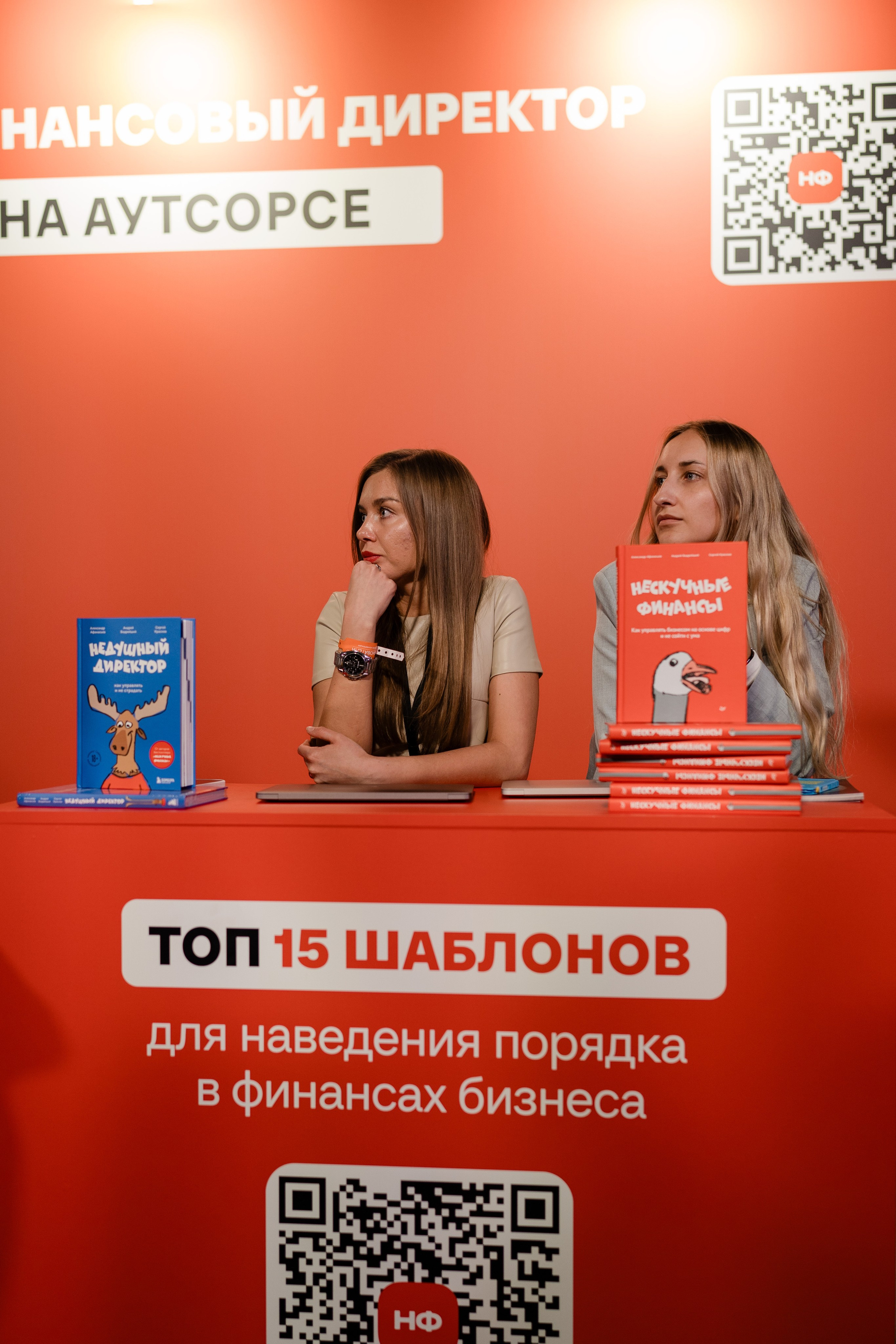 Конференция ОСНОВАТЕЛИ ЛАЙФ в MTS LIVE HALL. Репортажный фотограф в Москве Саша Дружинина