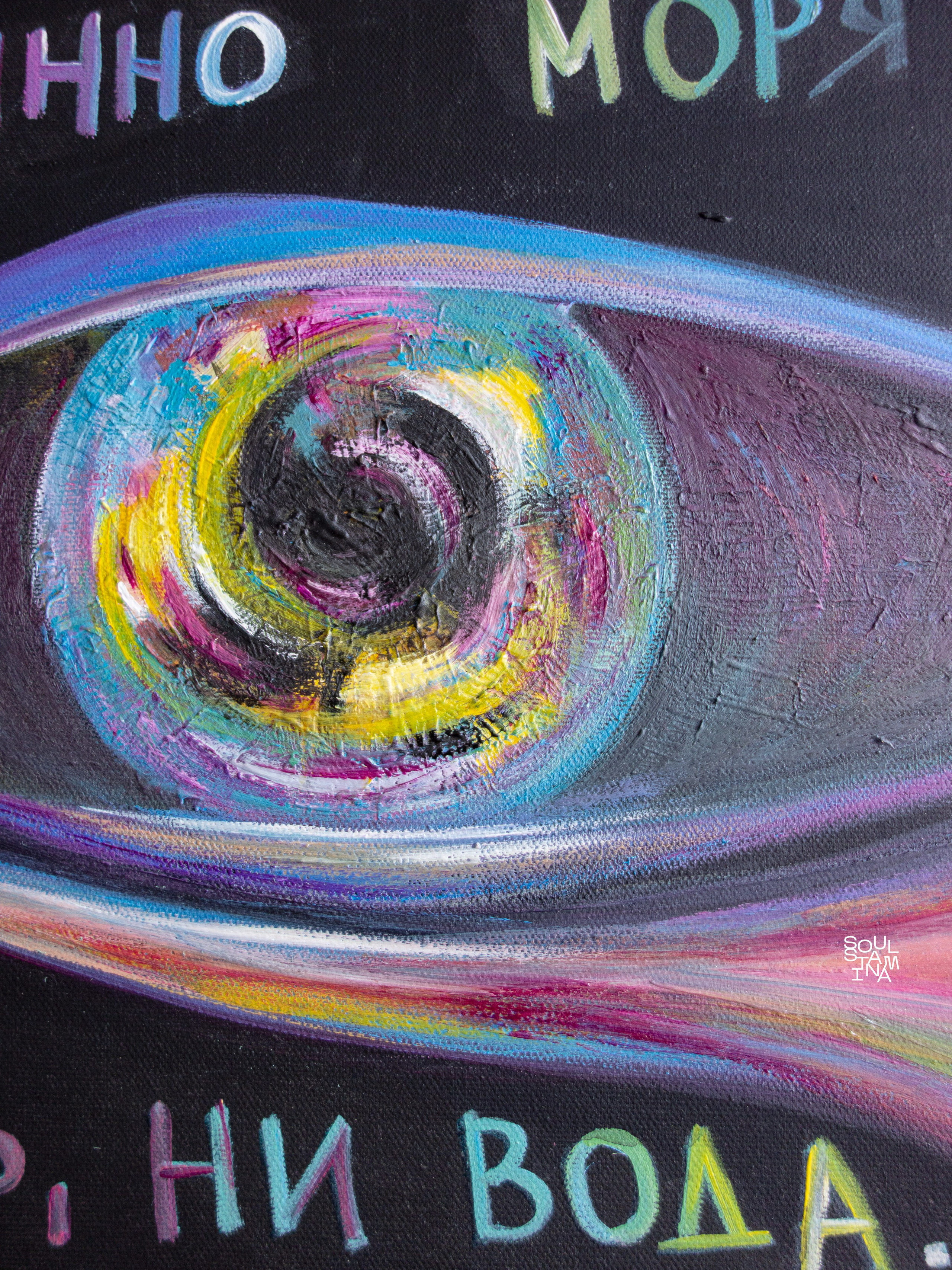 Русла высохших рек / dry river beds. Soulstamina ~ graphic designer & visual artist from St.Petersburg