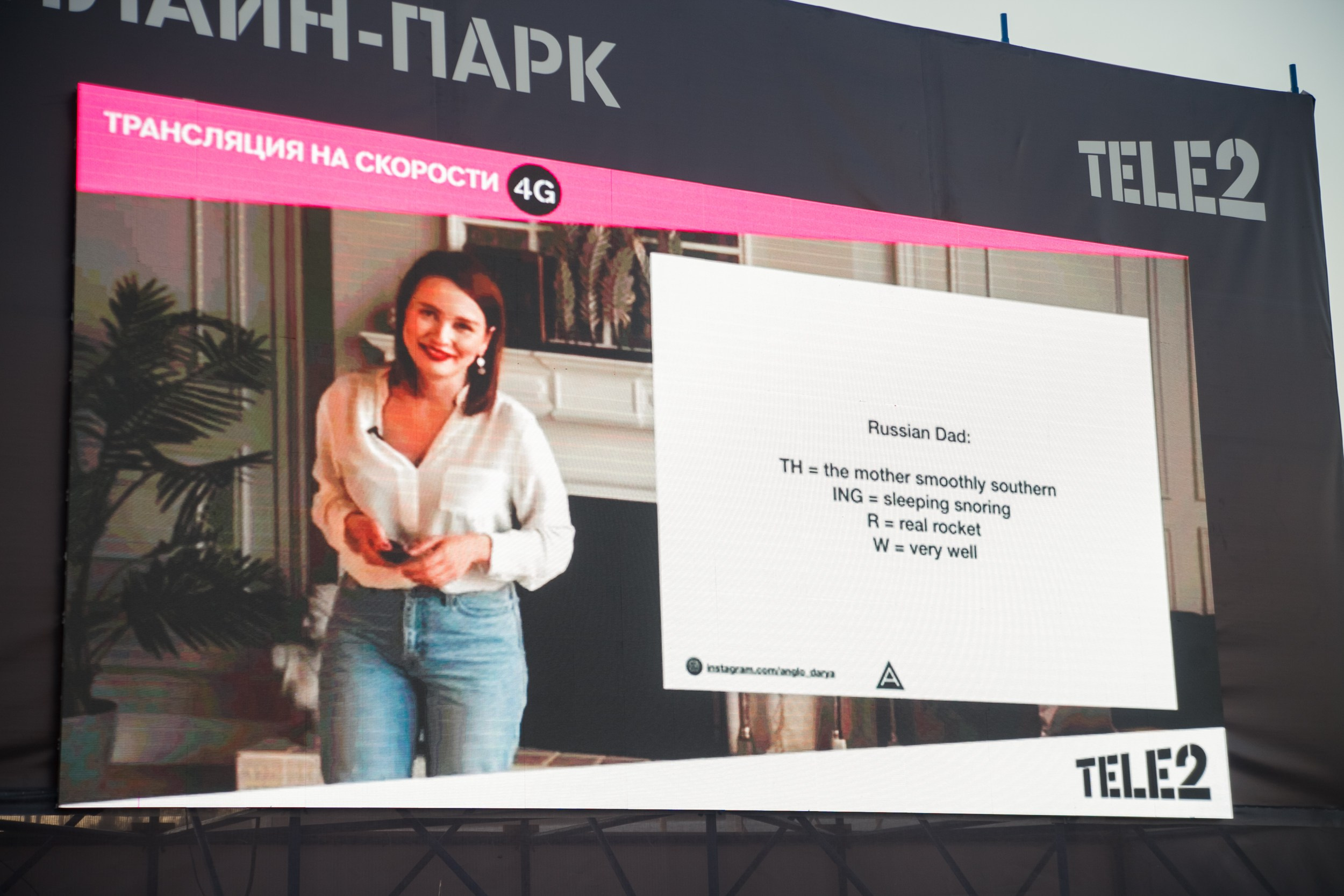 Tele2 Онлайн парк. Свадебный и детский фотограф в Волгограде Слава Белов