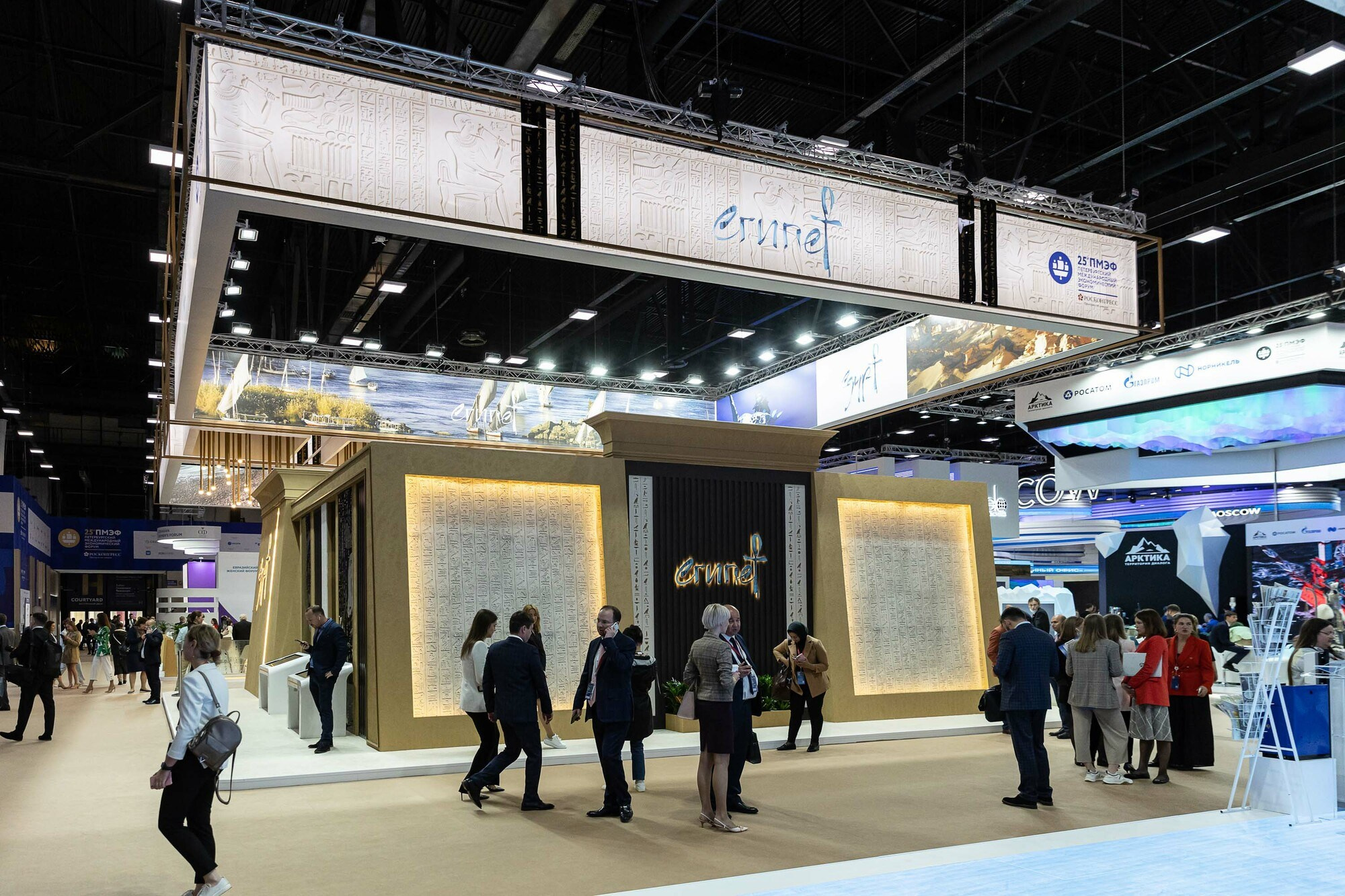 Репортаж с Петербургского международного экономического форума