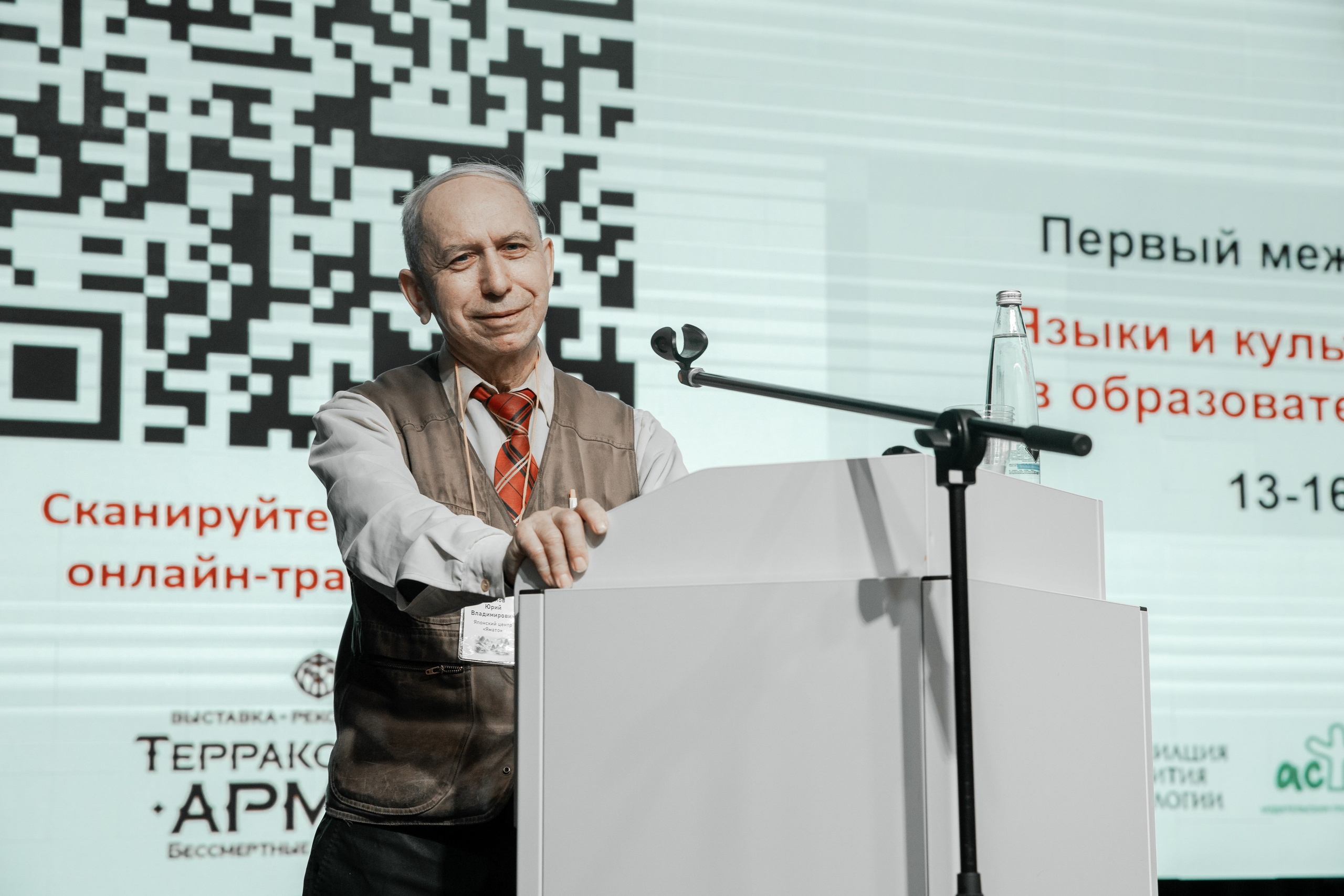 Международный Форум | Языки и Культуры Восточной Азии в Образовательном Пространстве. Фотограф брендов и бизнеса в Москве Алексей Сентюрин