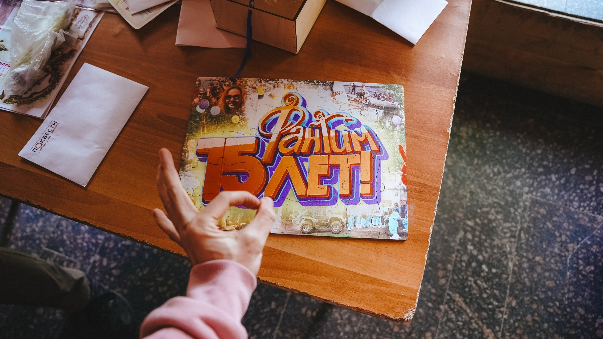 Пятнадцать веселых лет. ДР Фантима | 18-19.05.2024. Галерея Фантим