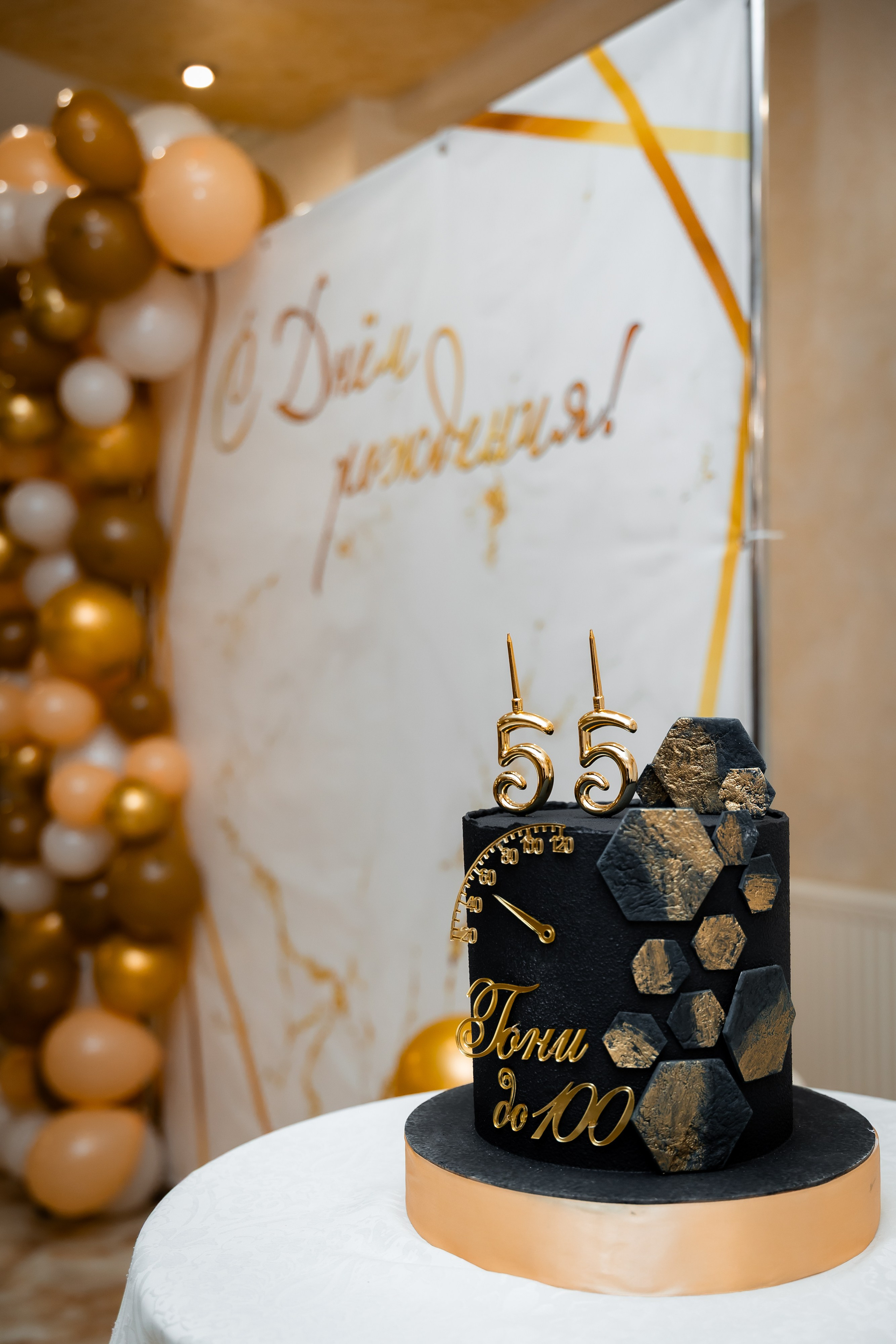 Юбилей|Олег