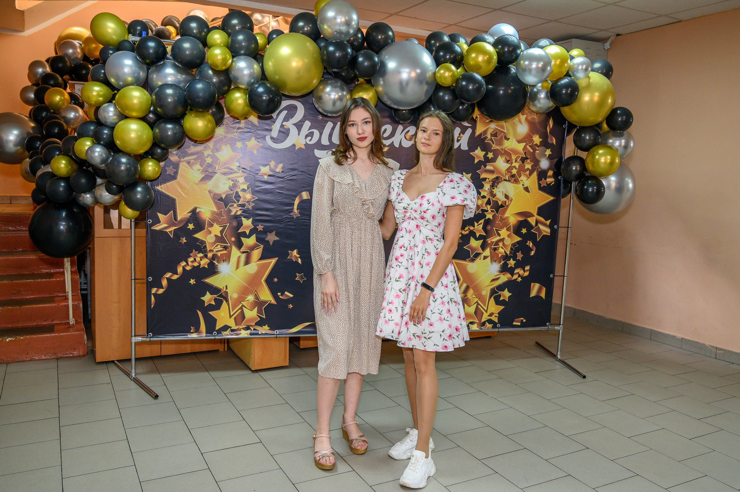 Выпускной 2023