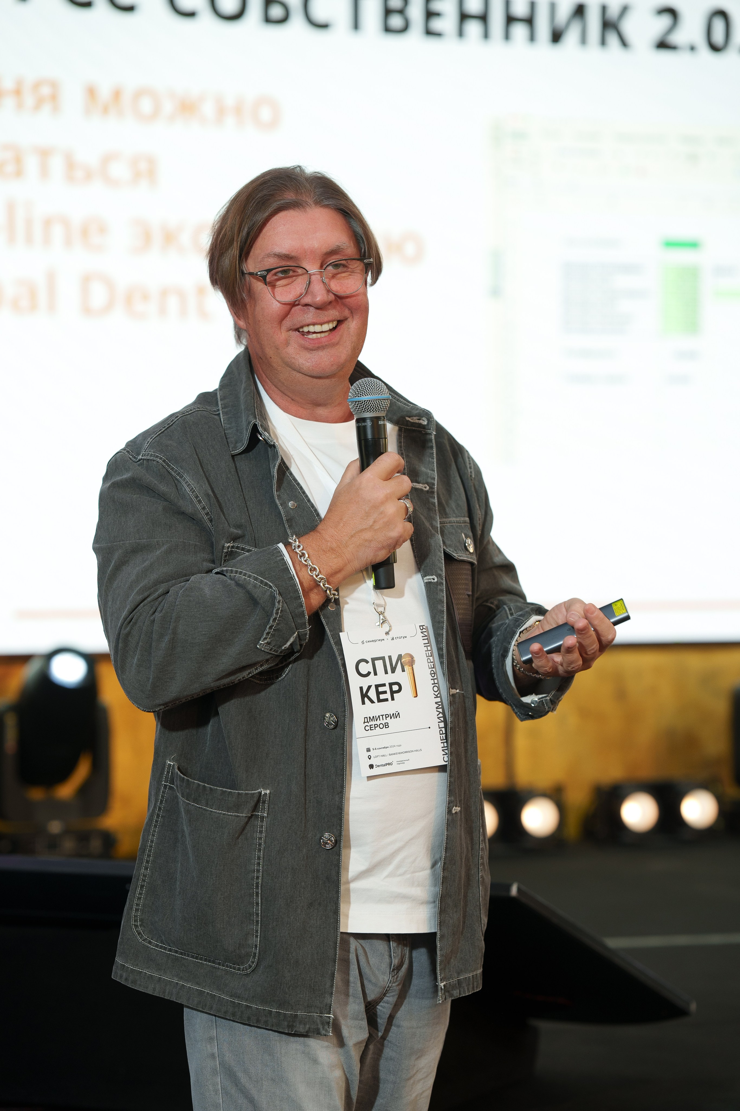 Синергиум. Фотограф Москва