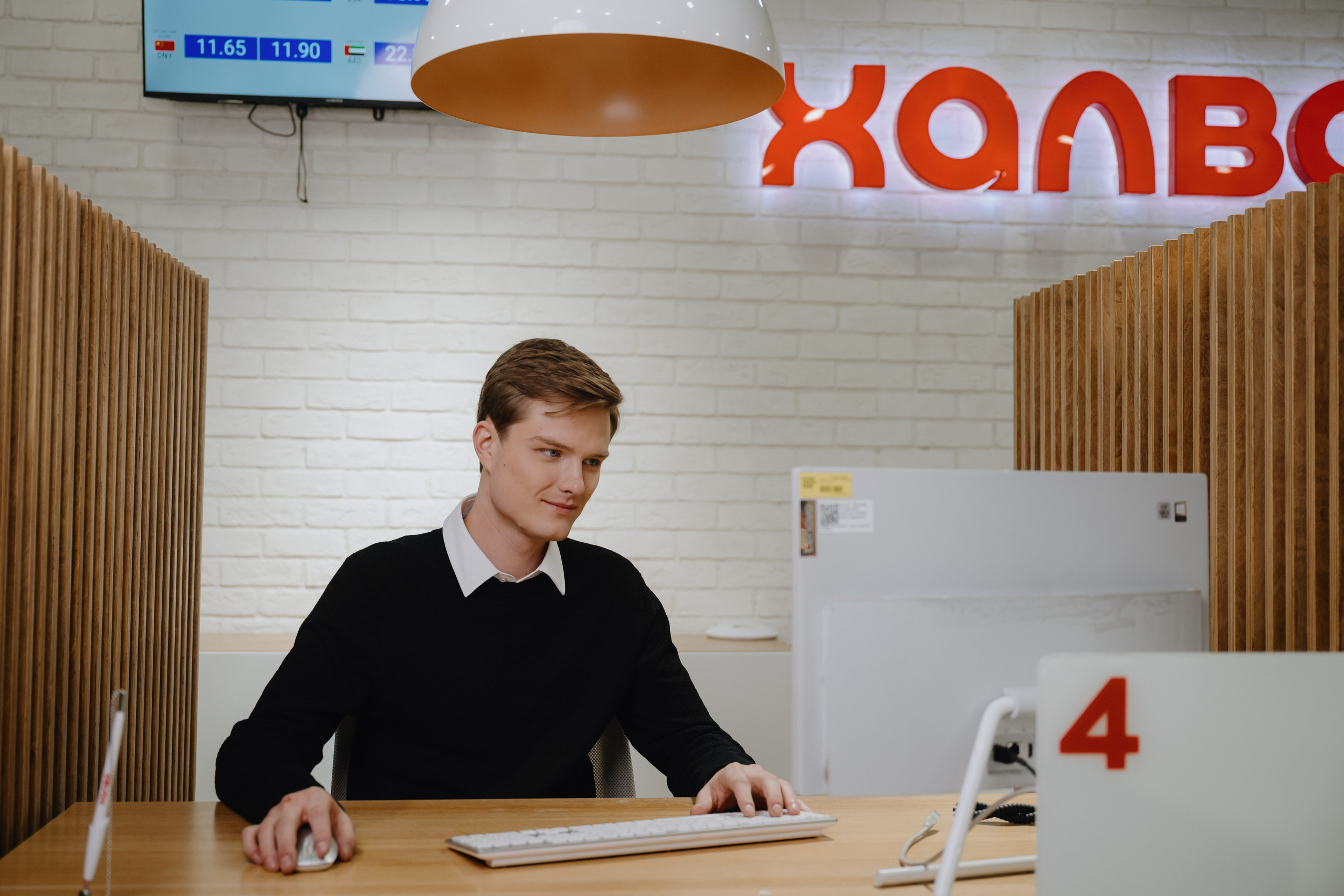 Розничный офис «Совкомбанк»