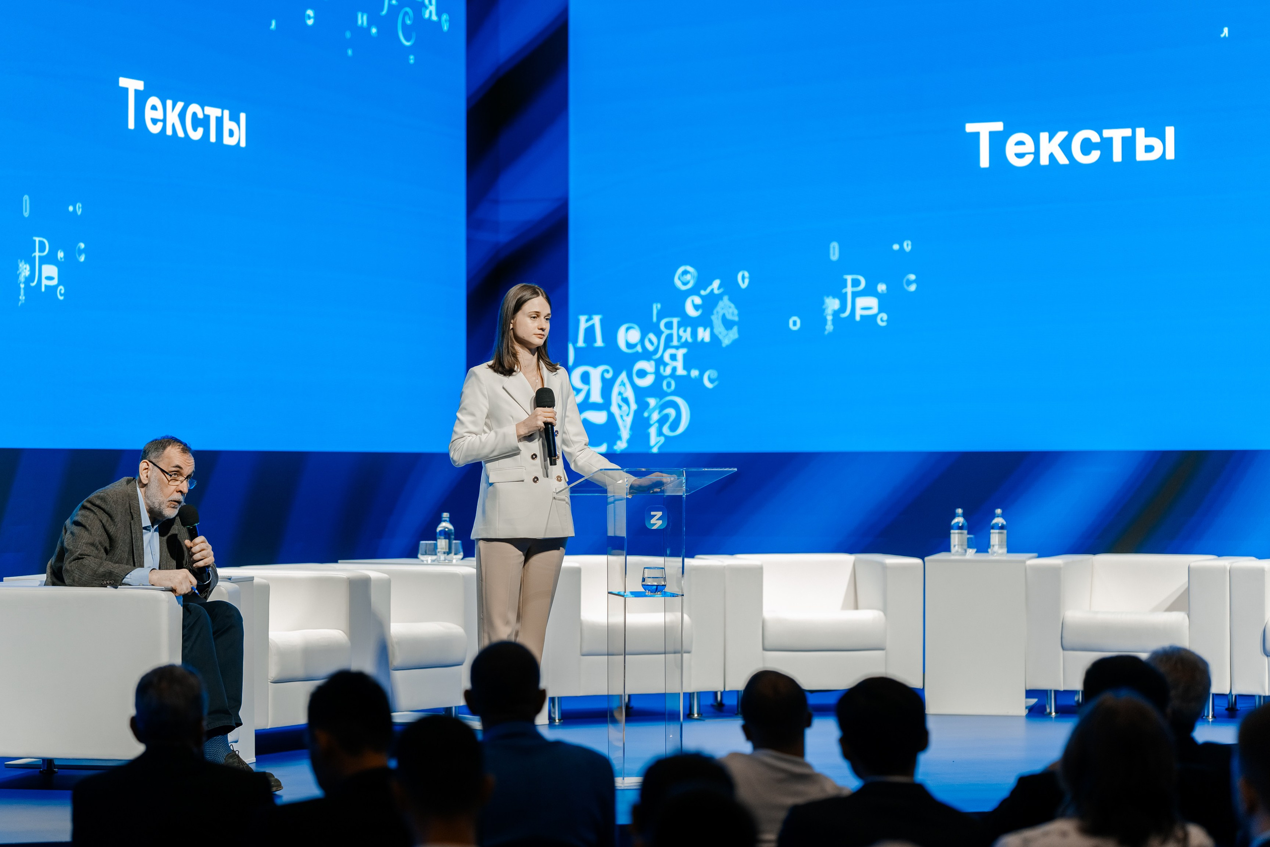 РОСАТОМ Conference. Фотограф Дмитрий Алехин. Репортажная съемка мероприятий в Москве