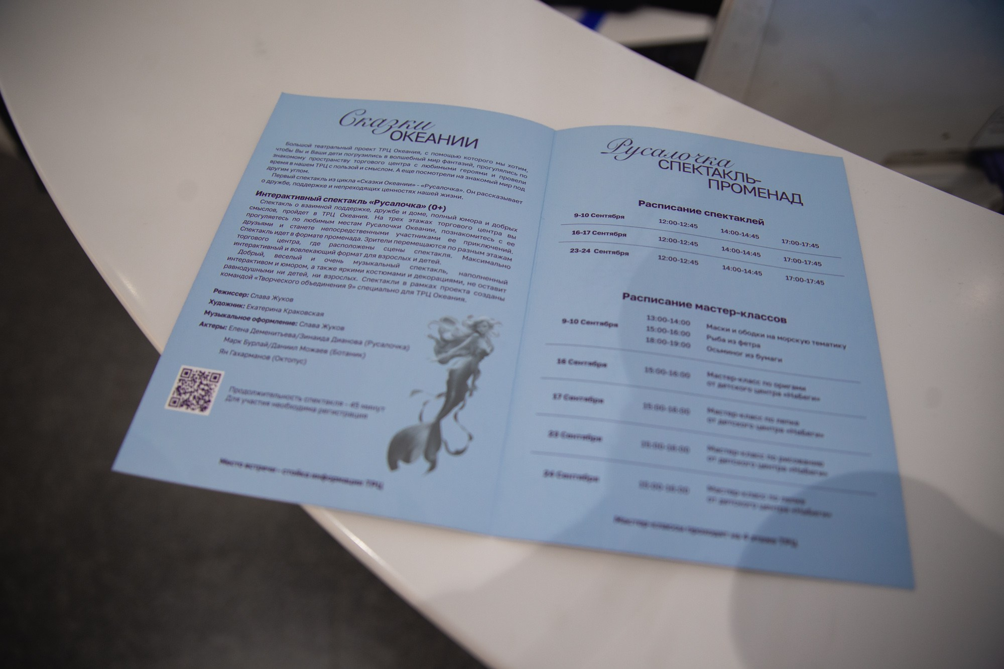 Сказка в ТЦ Океания. Репортажный и концертный фотограф в Москве Анастасия Осень