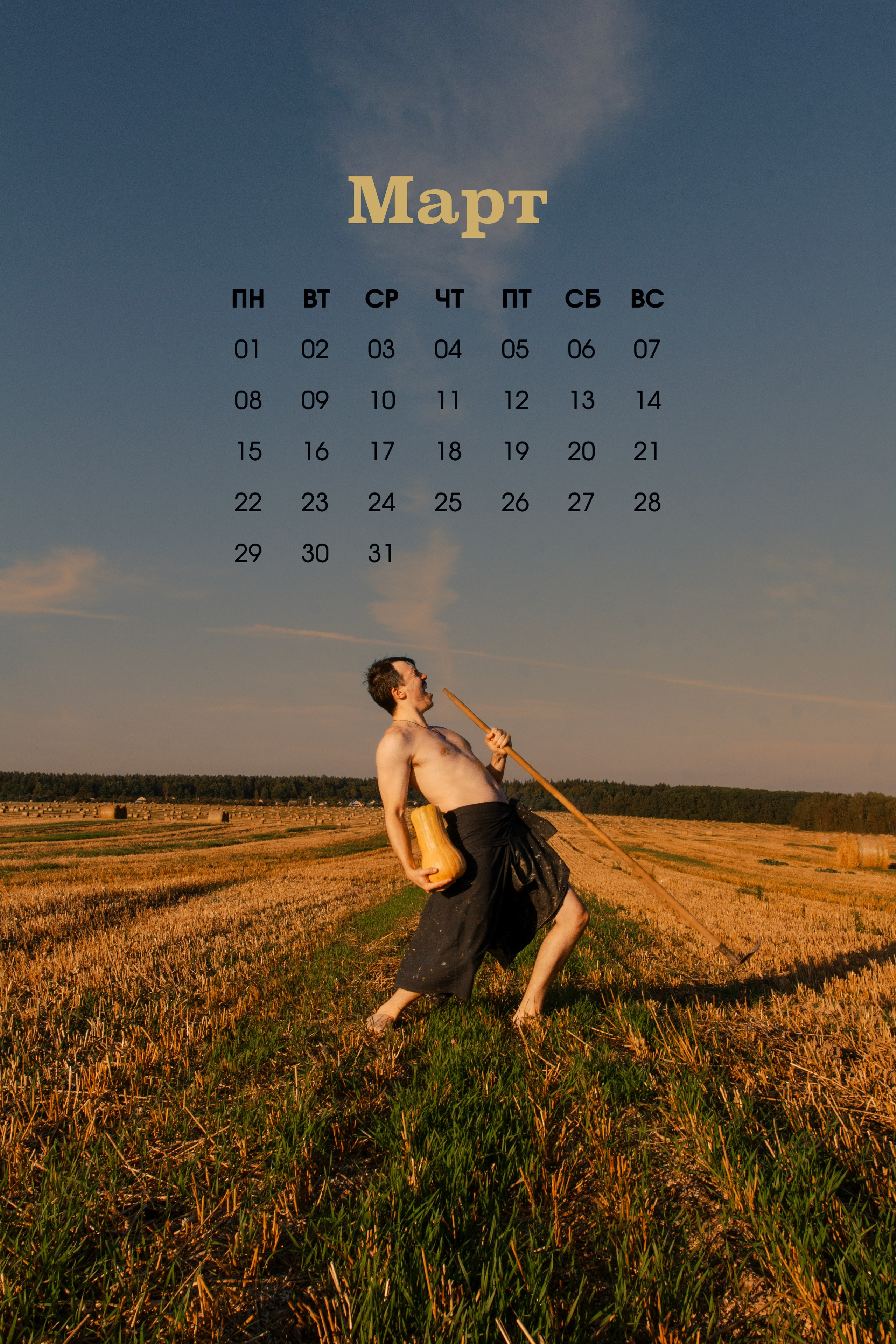 КАЛЕНДАРЬ 2026