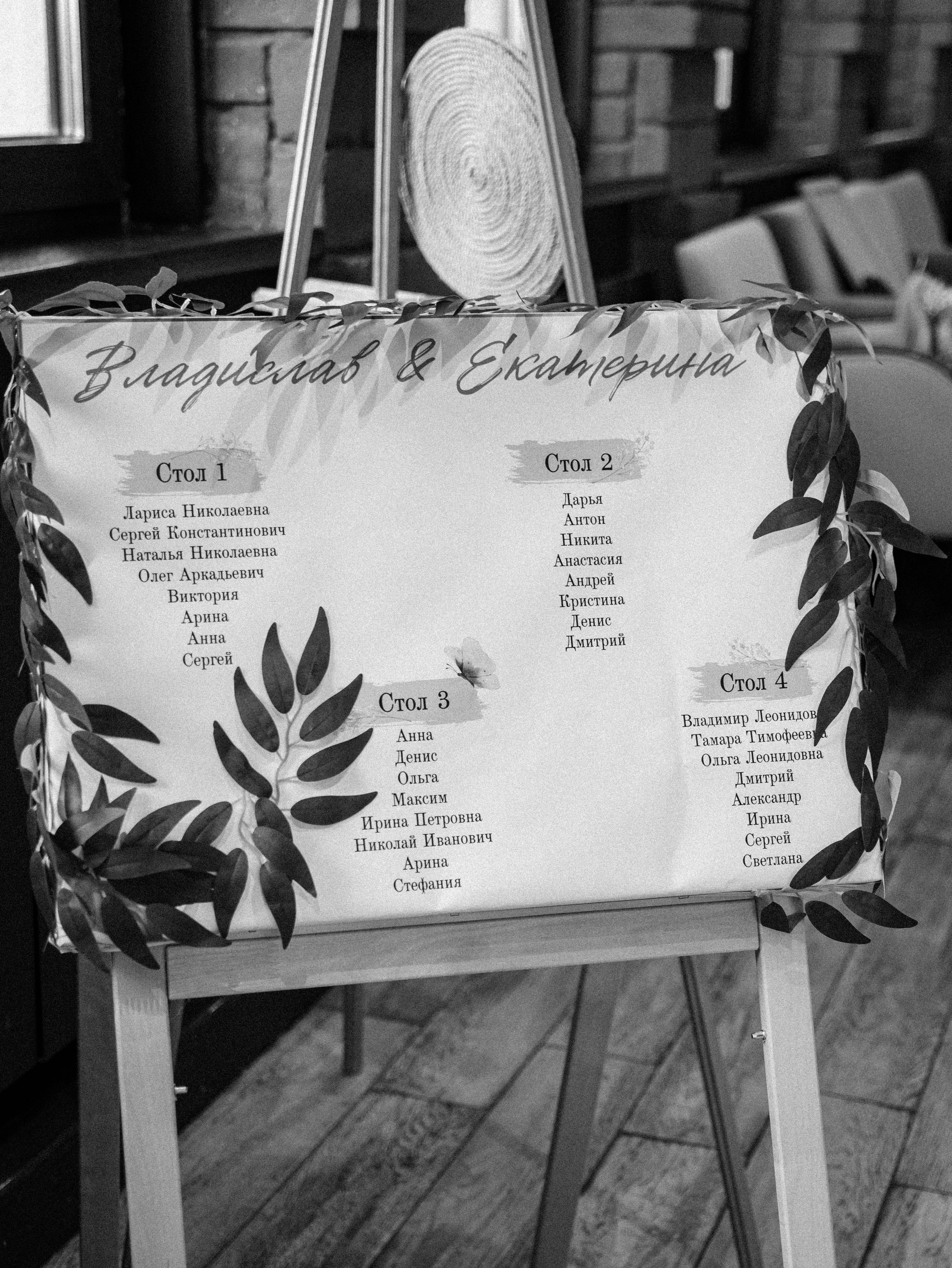 Свадьба — Владислав & Екатерина 24.08.24. Фотограф Москва