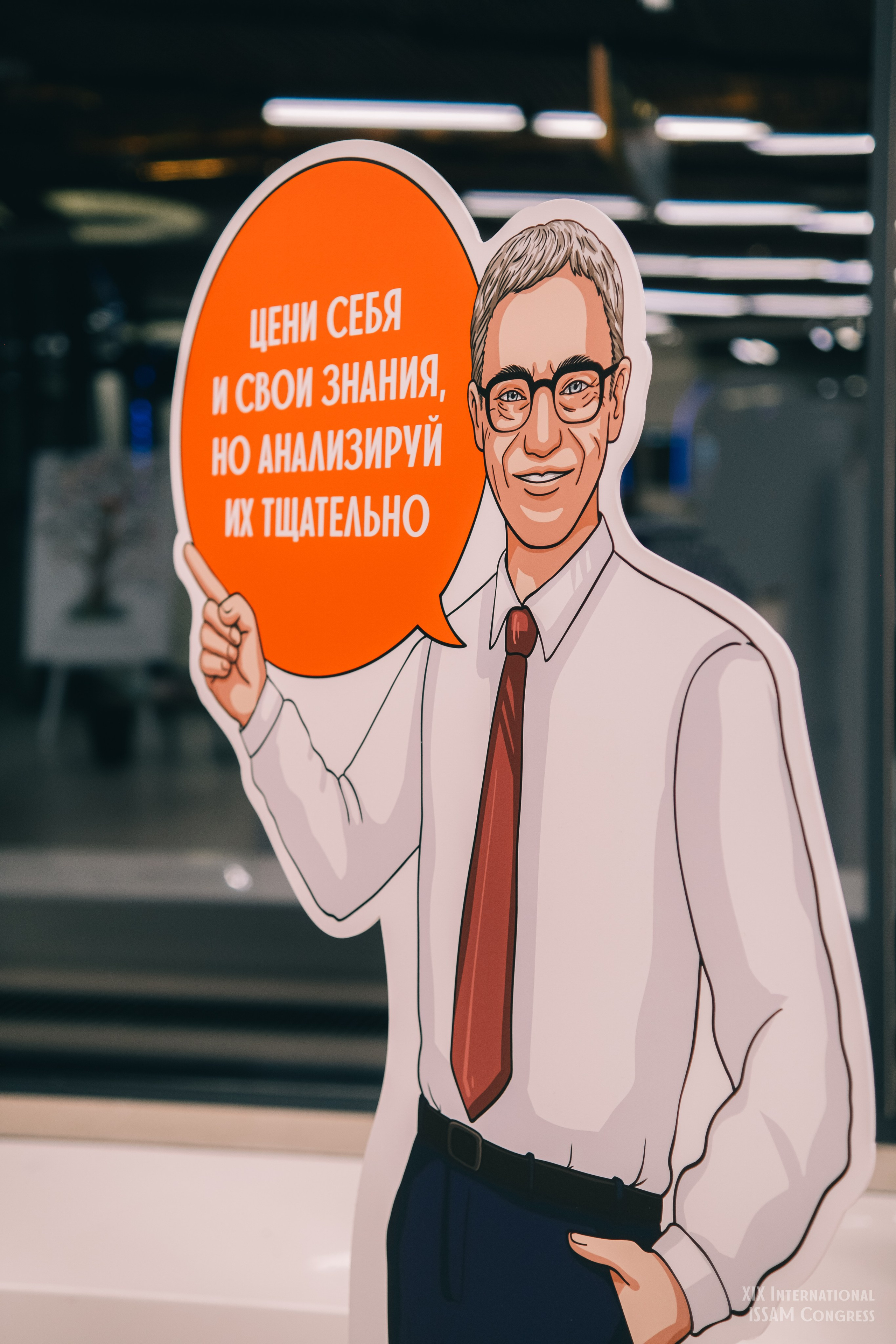 Конгресс ISSAM 2025 г.Москва. Фотограф Валерия Кононова