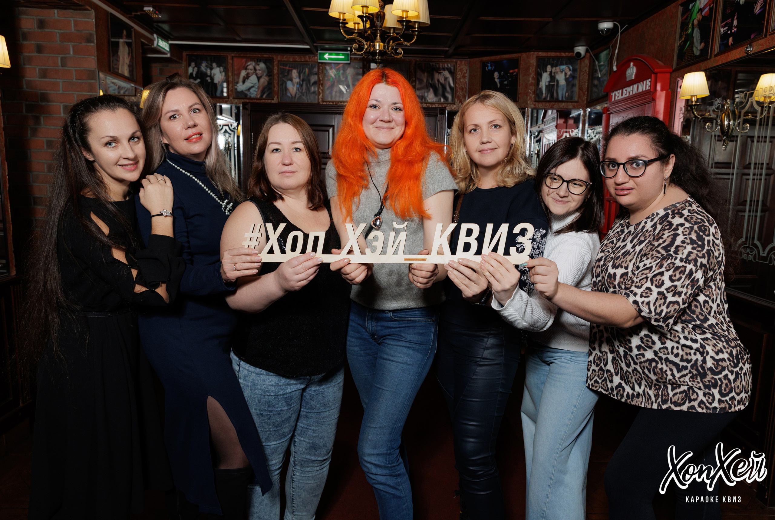 Хоп-Хей Квиз. Фотограф в Нижнем Новгороде, Дзержинске Олеся Хозяева