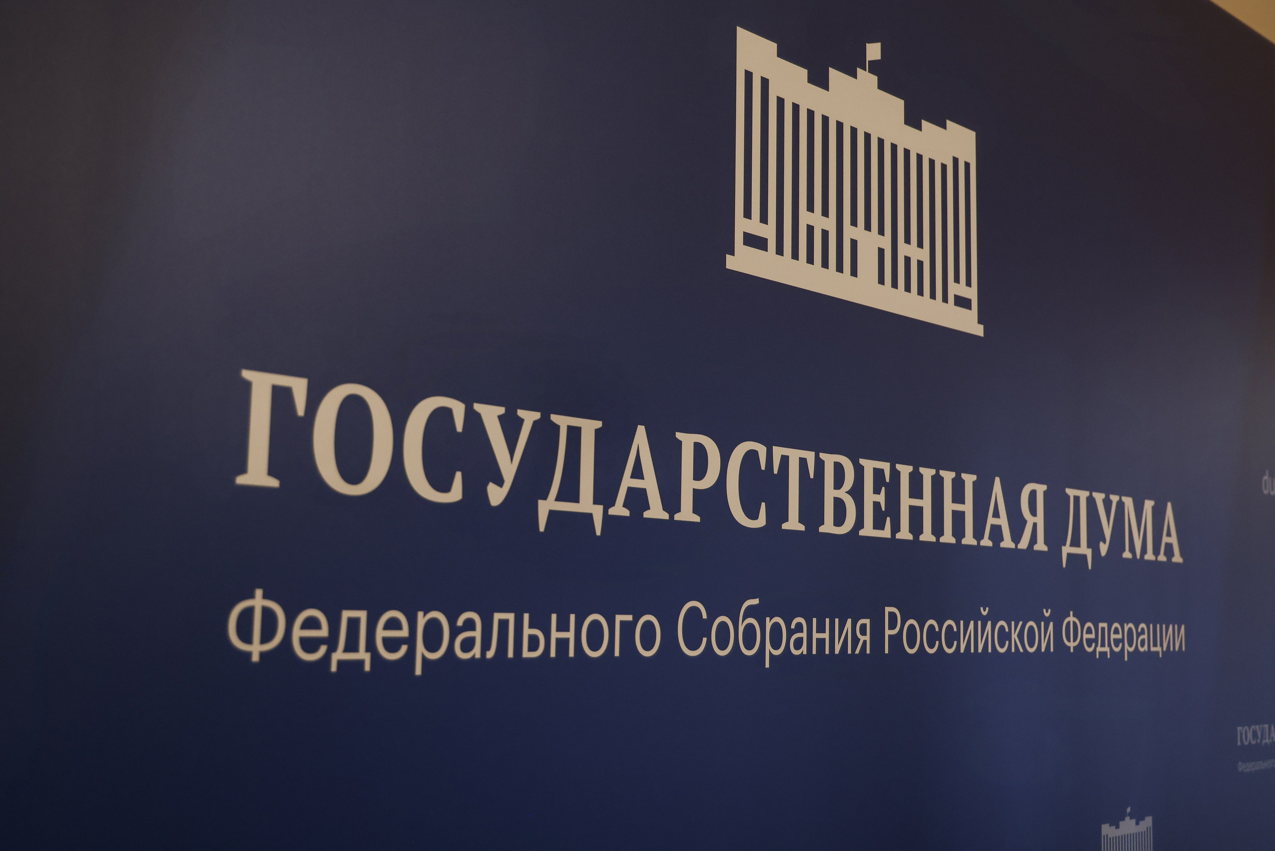 Государственная дума «Юные техники и Изобретатели». Фотограф Антон Чупринин