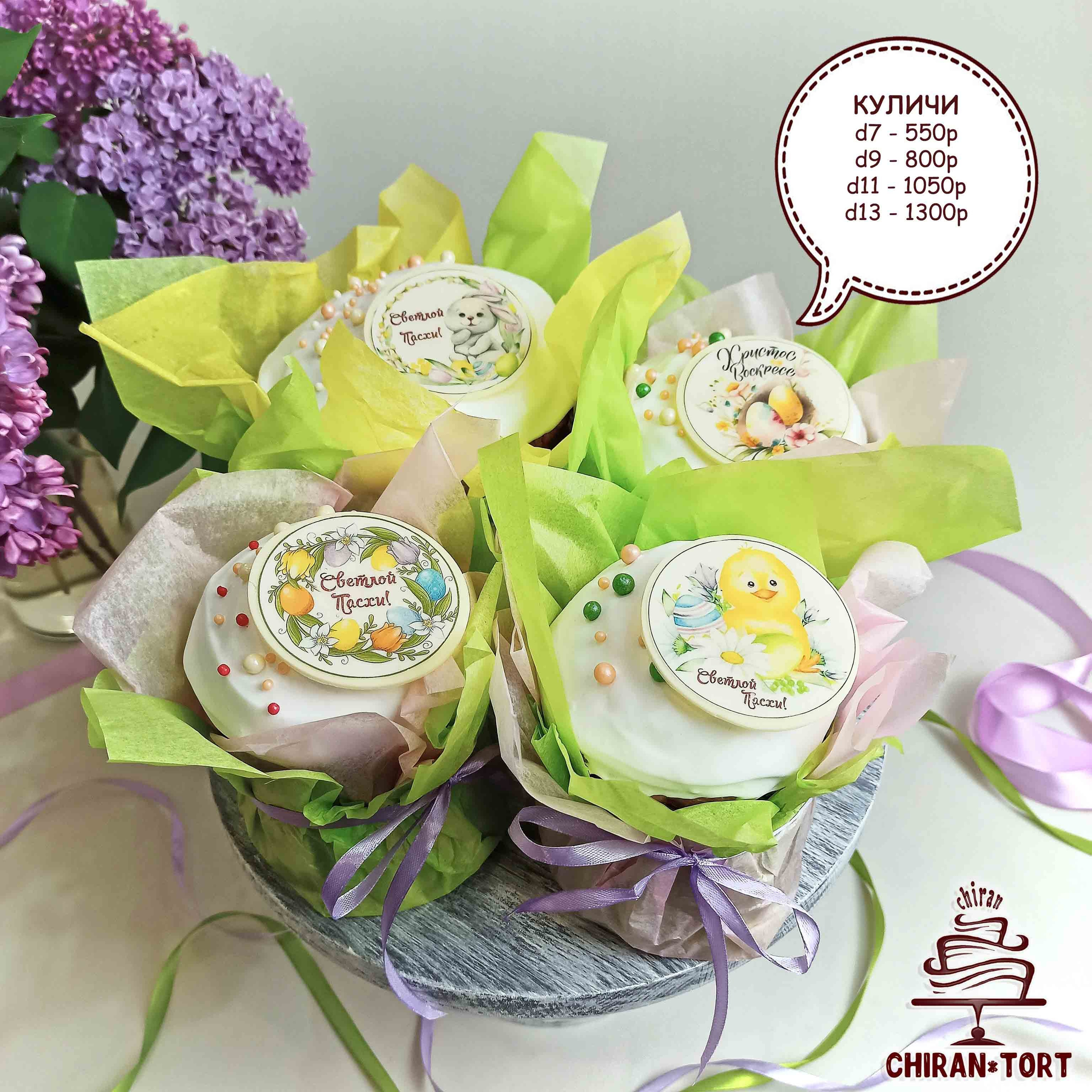 Торты на заказ в Волгограде