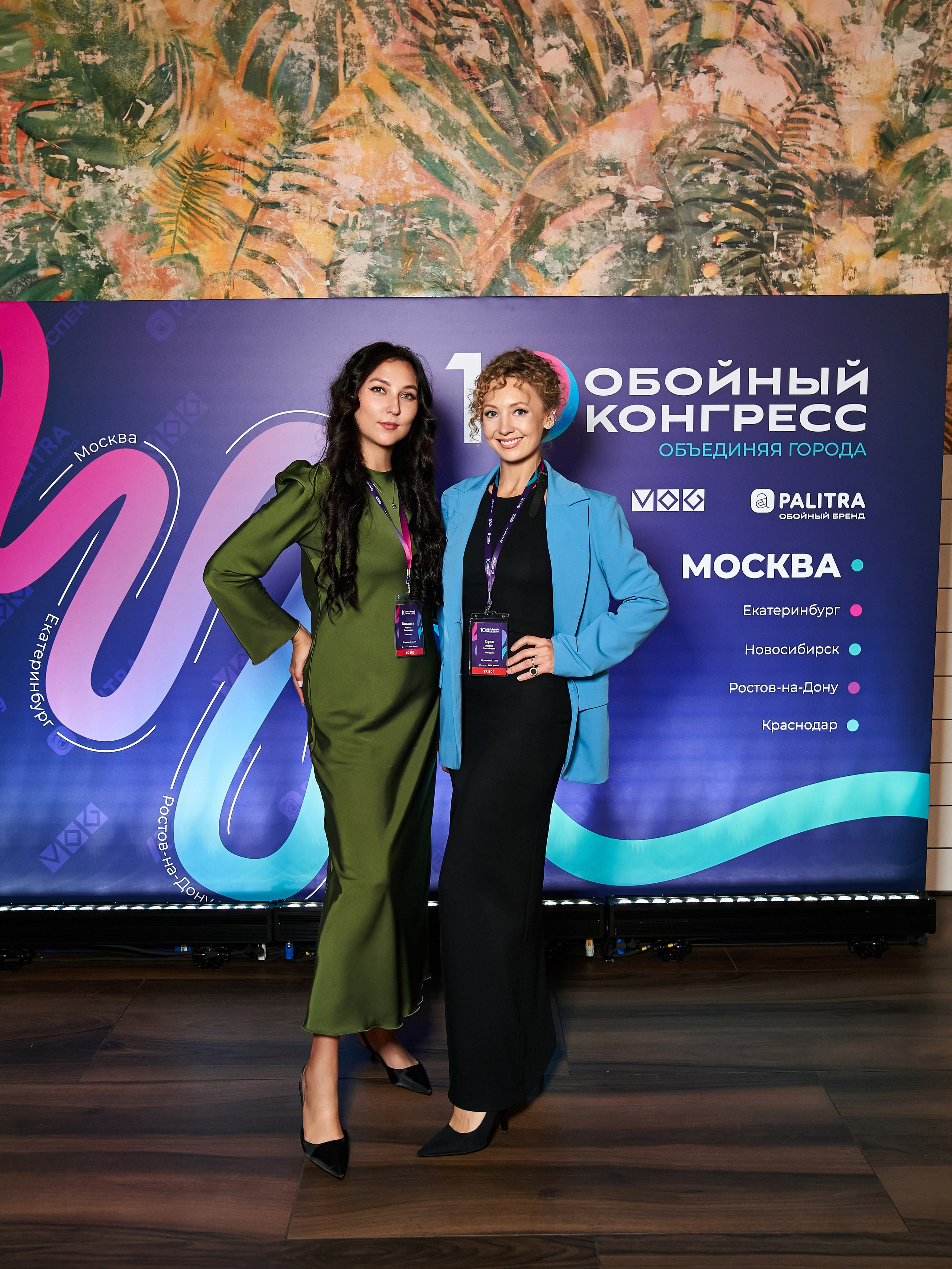 Обойный конгресс 10 (Palitra) 2024. Yankovski_001