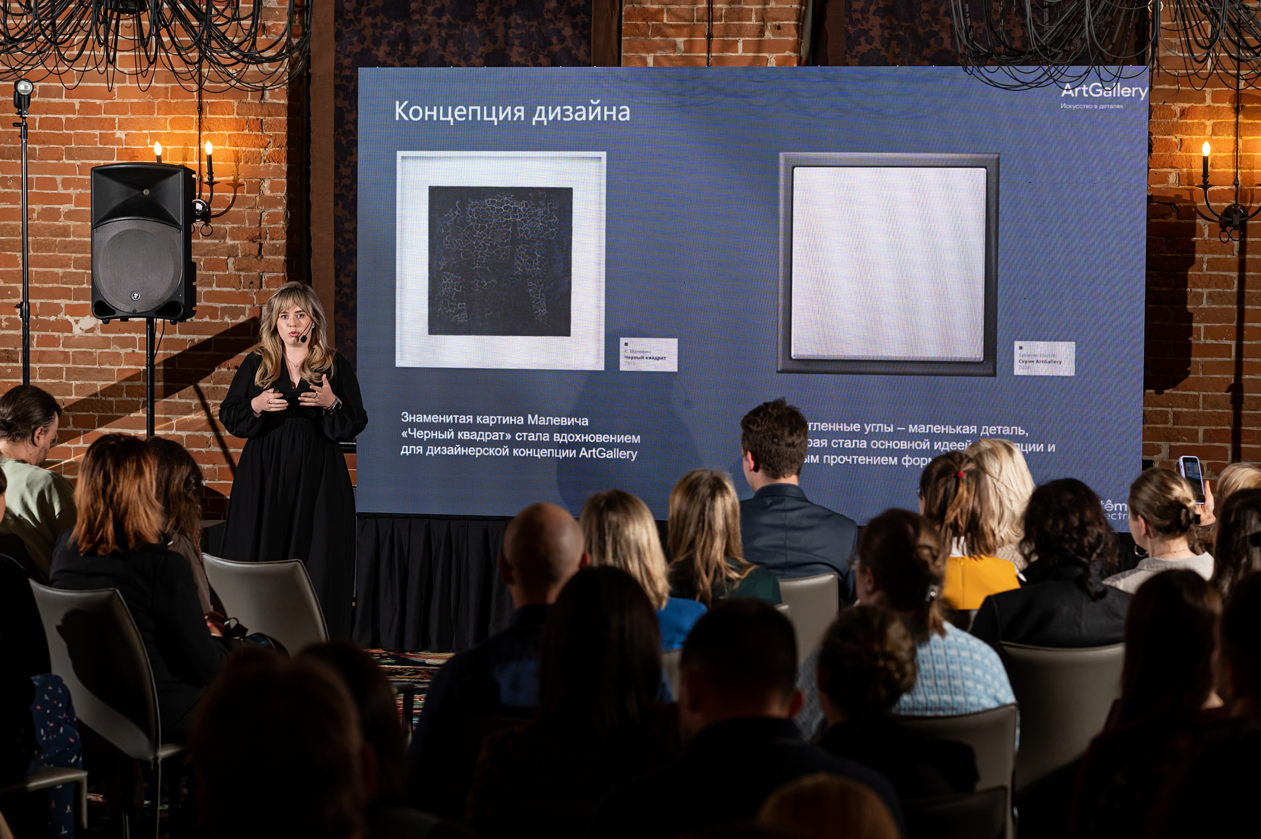 Art Gallry презентация System electric