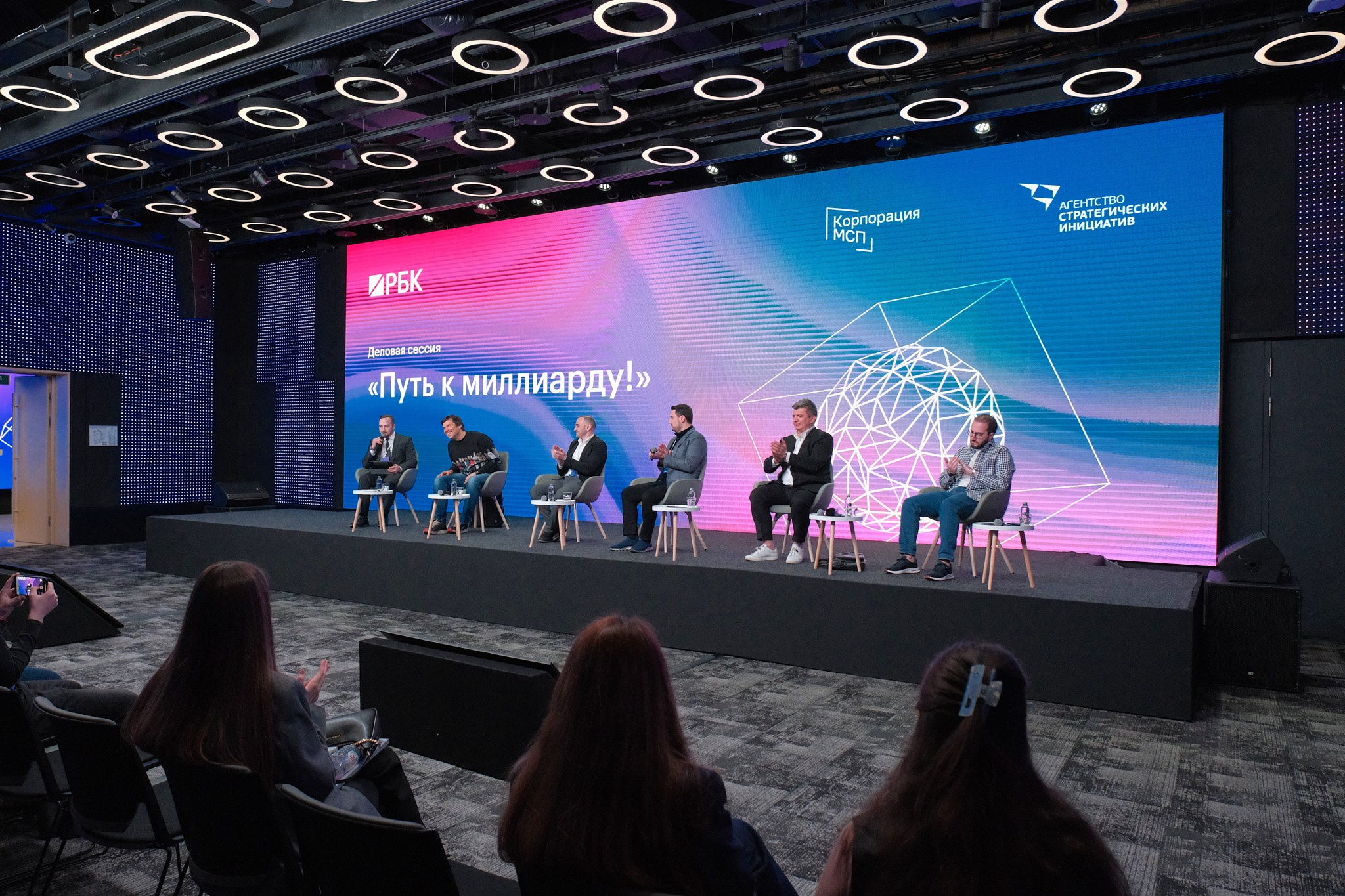 Форум Молодых предпринимателей «Создай НАШЕ». Профессиональный фотограф в Москве Павел Жданов