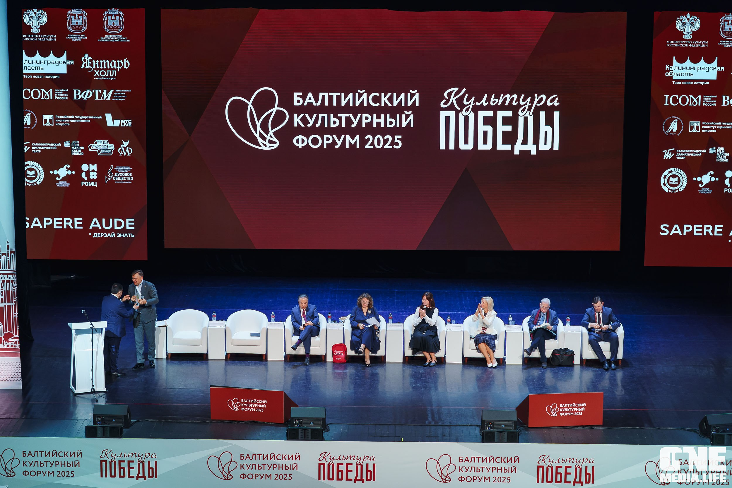 Балтийский Культурный Форум. День 1. One Media Life: фоторепортажи, фотоотчеты с мероприятий и заведений