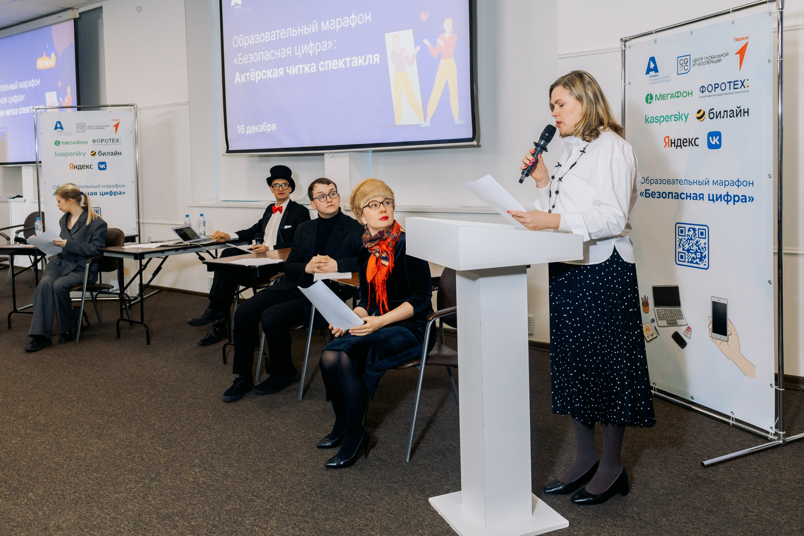 Форум-Образовательный марафон «БЕЗОПАСНАЯ ЦИФРА». Фотограф в Санкт-Петербурге Виктория Безверхая