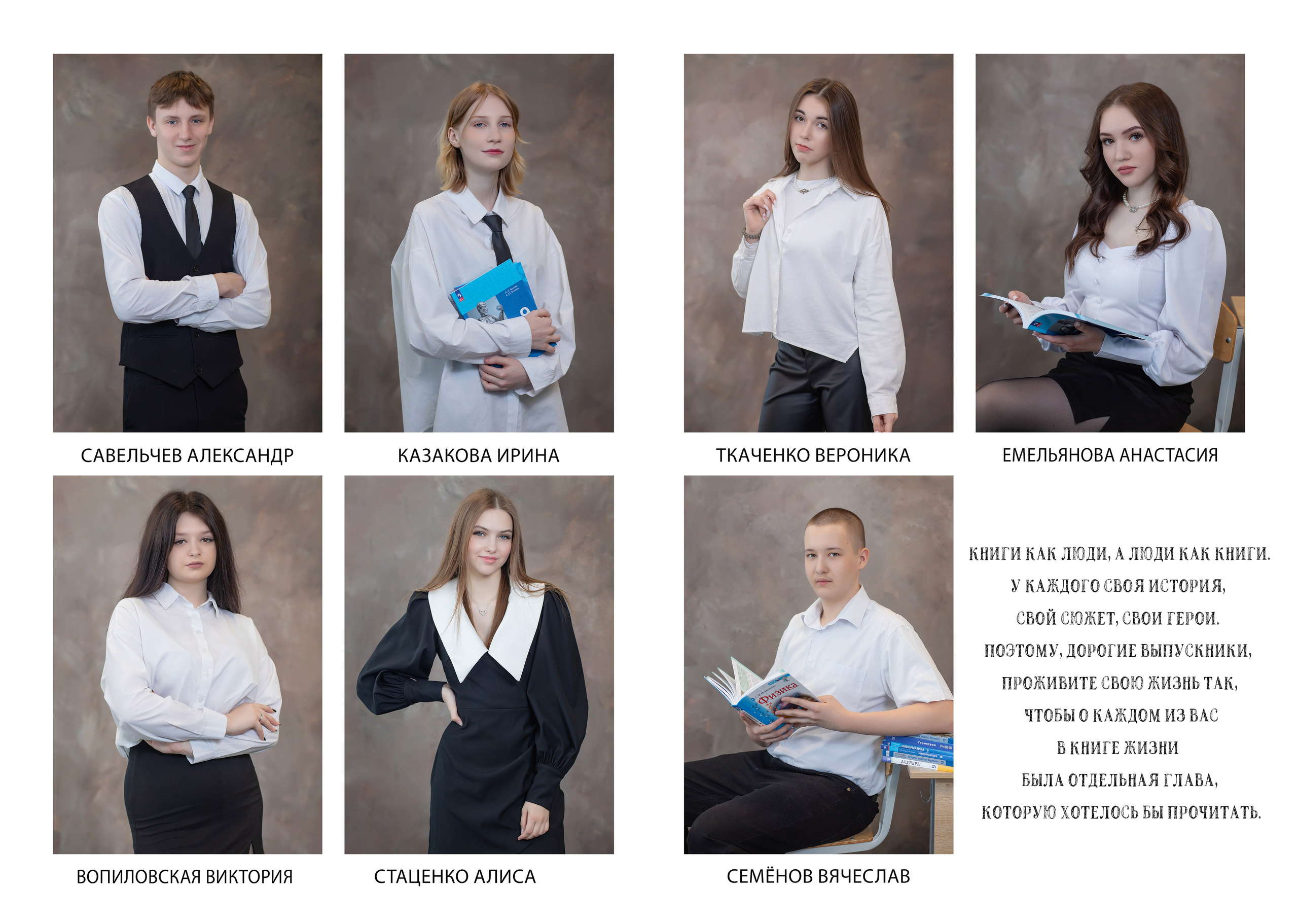 7 разворотов. Выпускные фотокниги