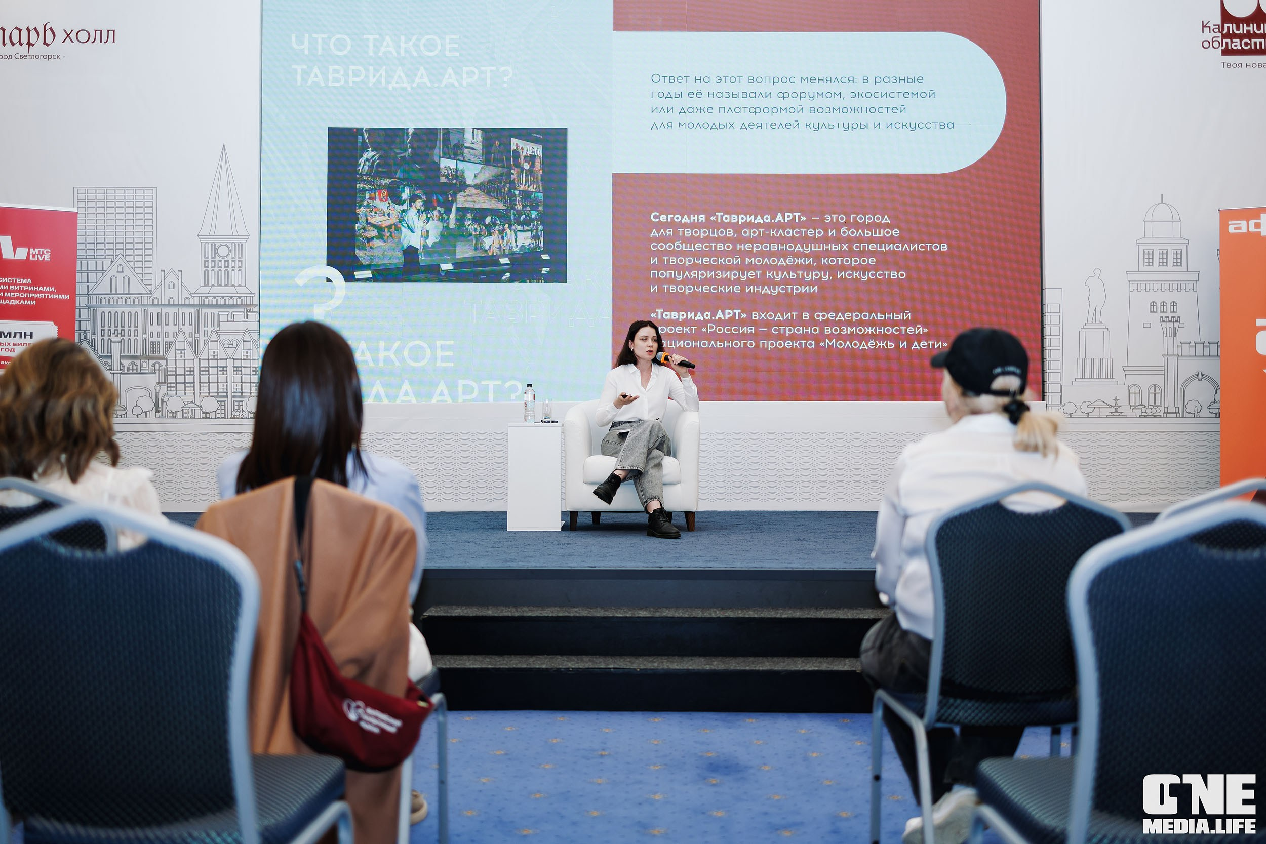 Балтийский Культурный Форум. День 2. One Media Life: фоторепортажи, фотоотчеты с мероприятий и заведений