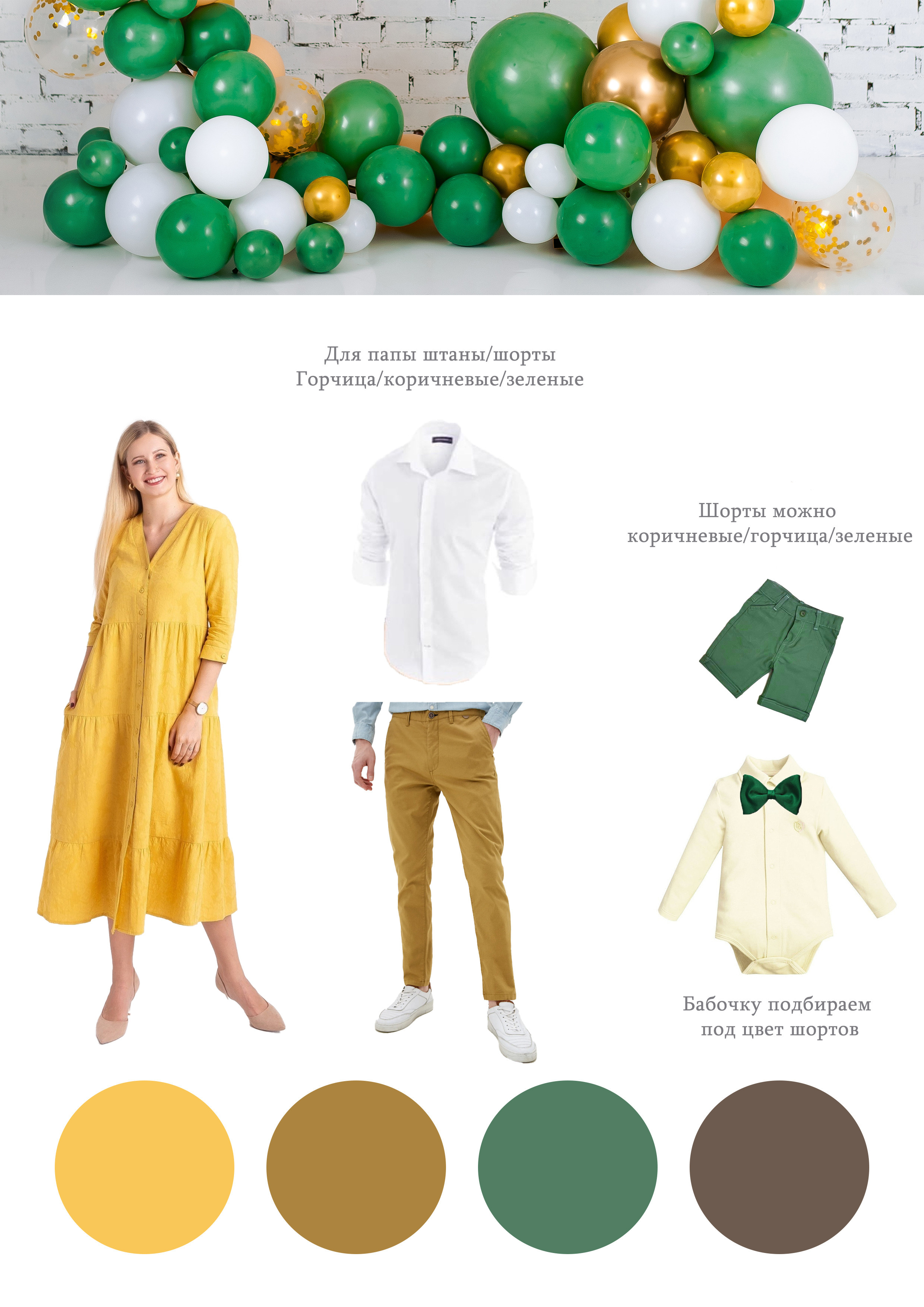 Рекомендации по образам на фотосессию от Анны Скворцовой. Фотограф в Санкт-Петербурге, Анна Скворцова