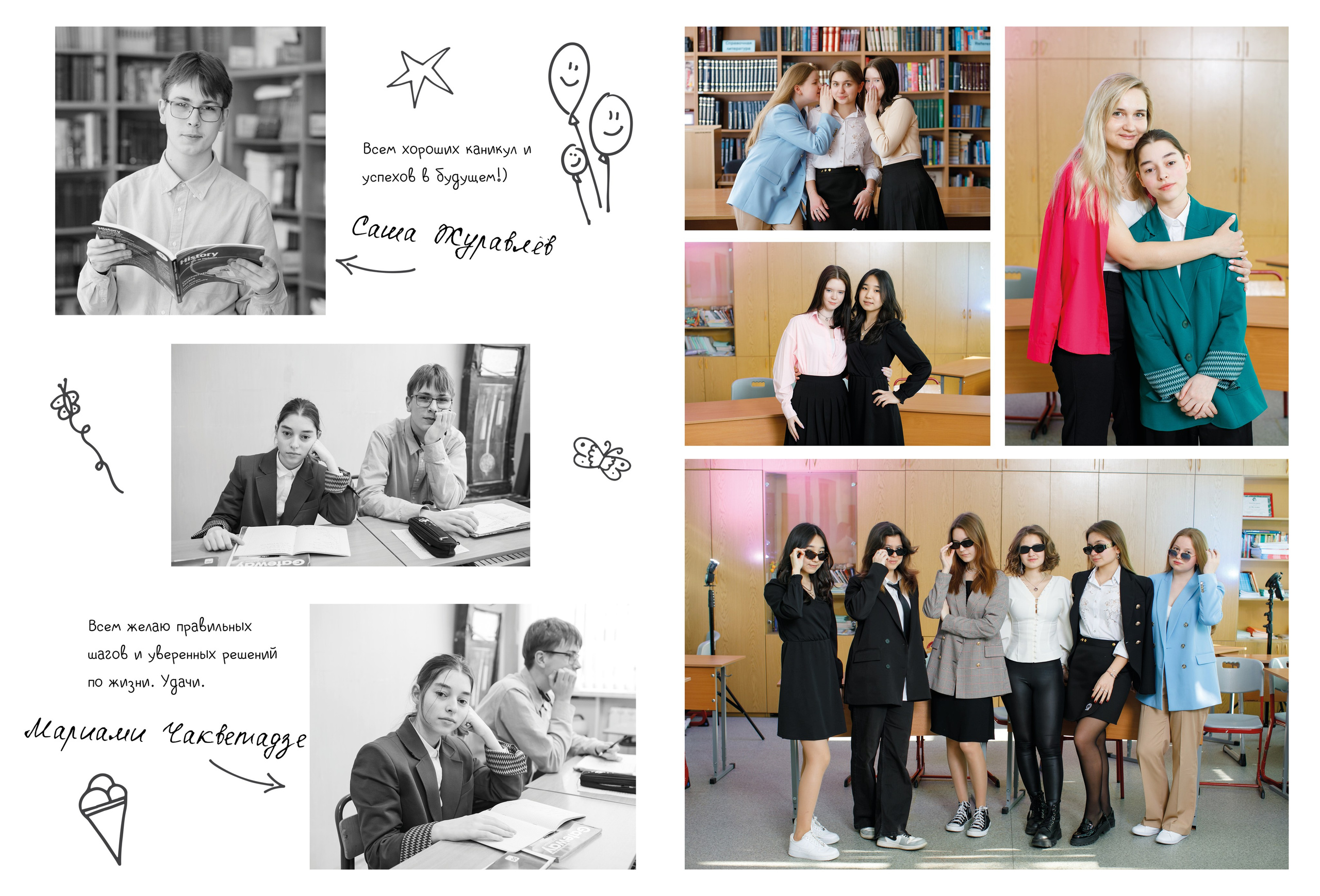 Дизайн «От руки». Школьные альбомы, Семейные съемки, Портреты, Фотограф Елена Кузнецова