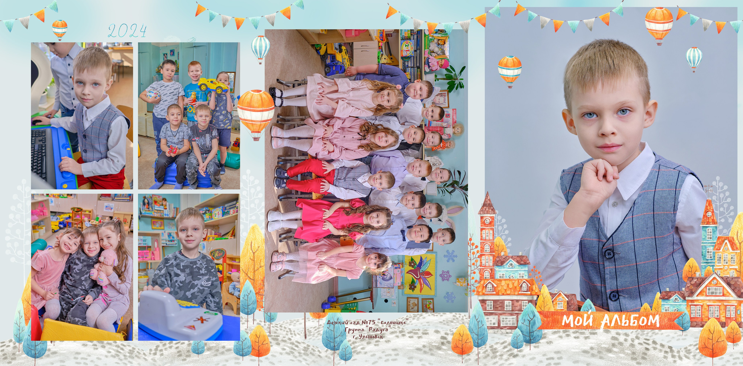 Детский Сад