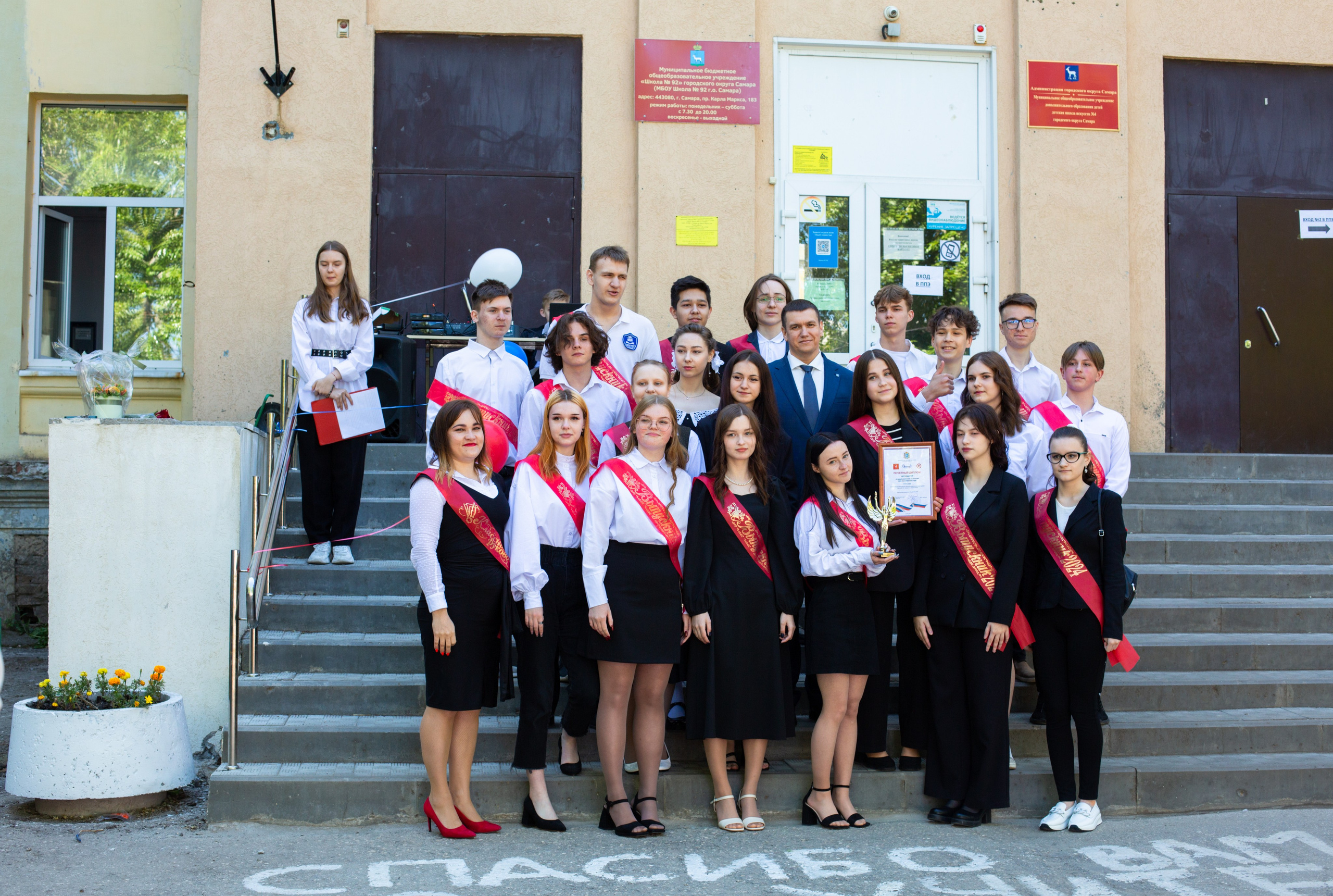 Последний звонок. Главная