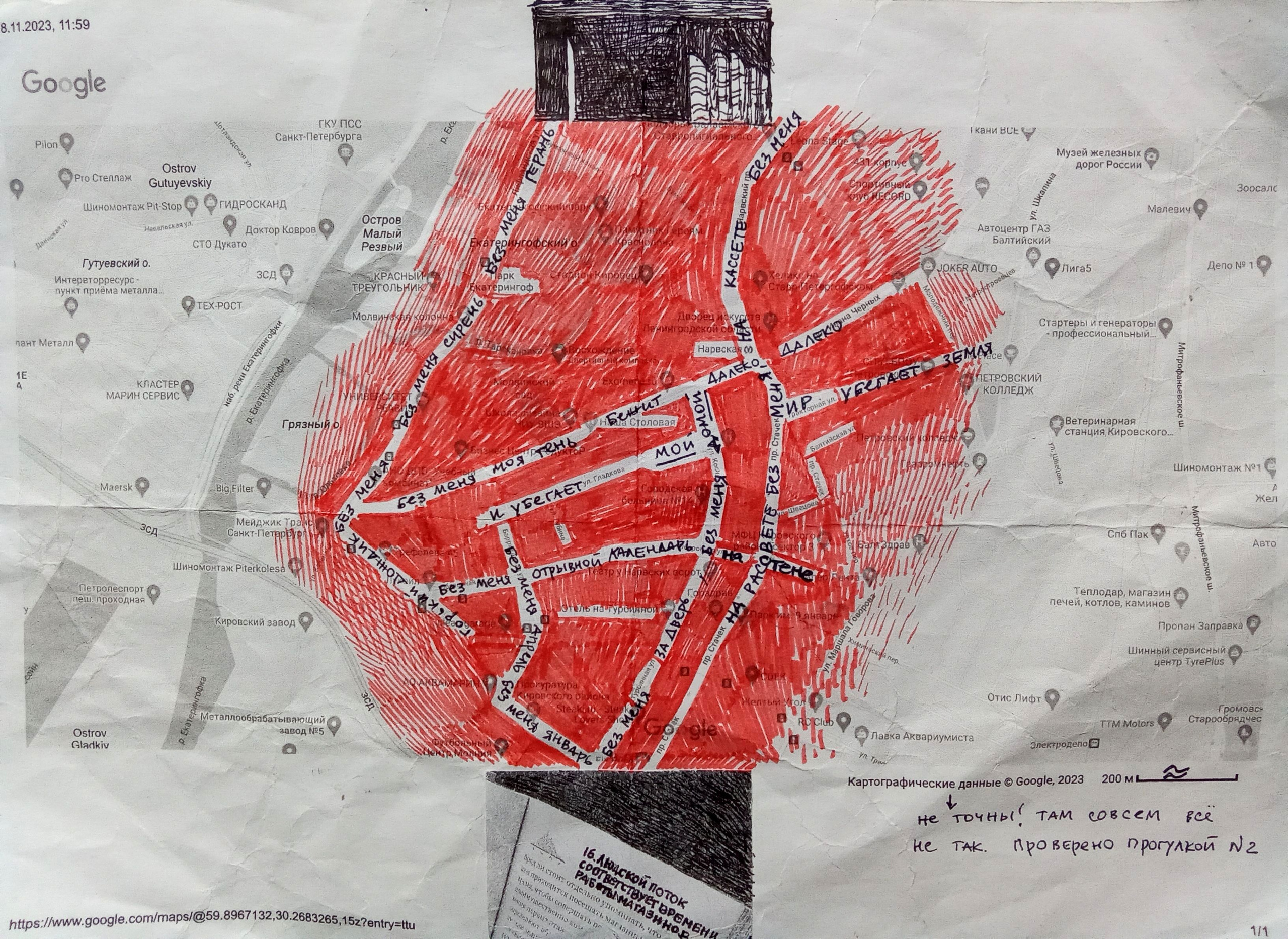 Лаборатория Нарвская застава