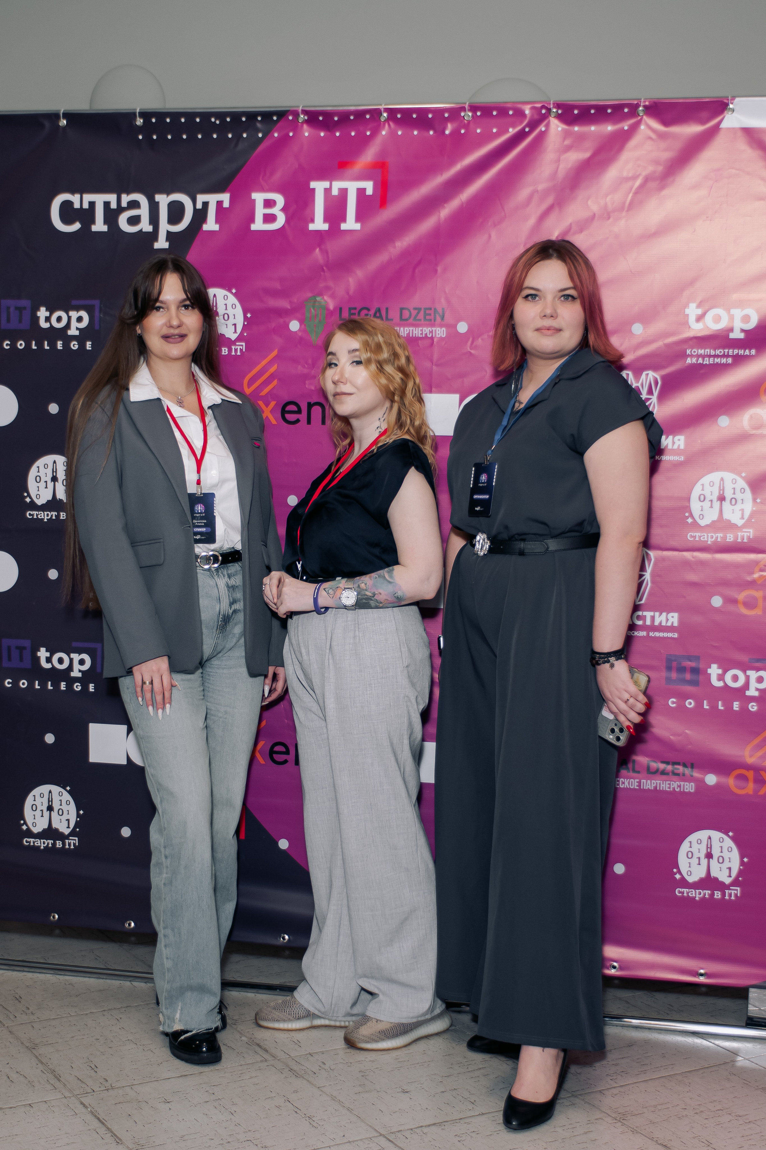 It-конференция компьютерной академии Топ. Фотограф в Твери Дементьева Анастасия