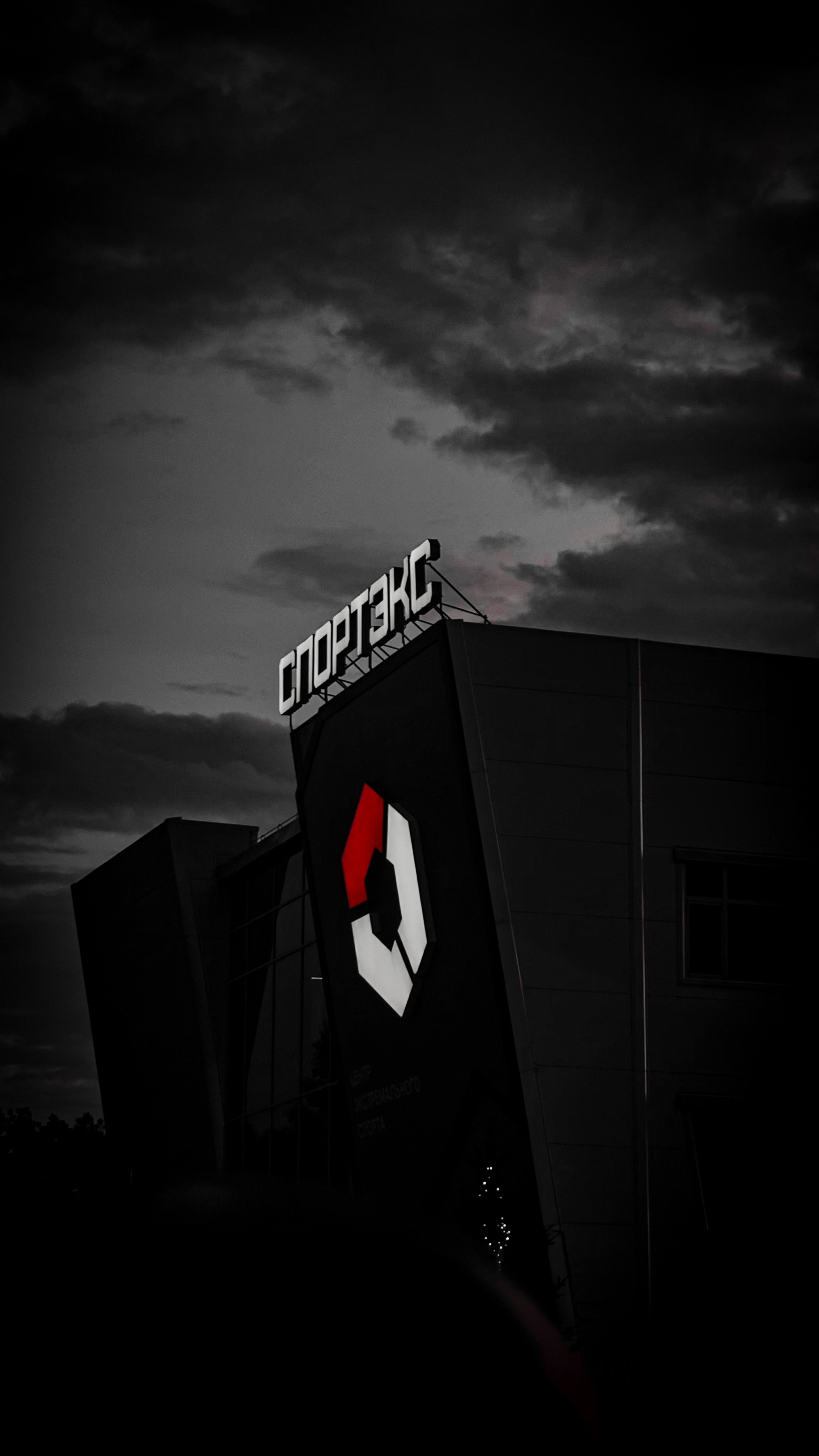 СибУрбанФест 2025. Игорь Урывский. Фотограф Красноярск