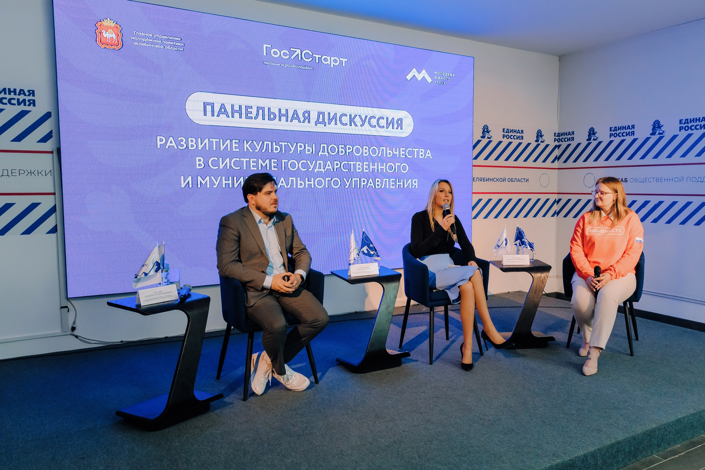 ГосСтарт. Репортажный фотограф Челябинск Егор Фомин