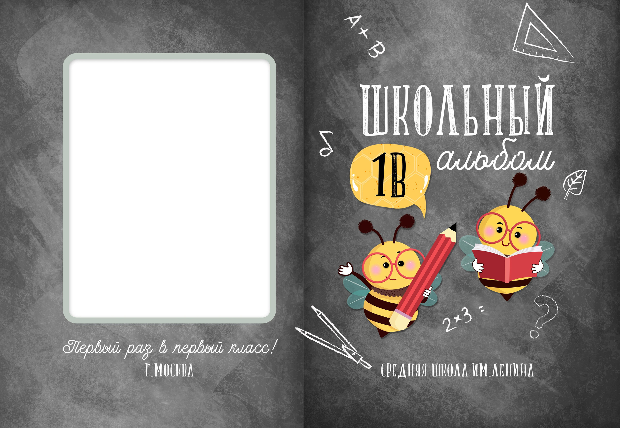 Начальная школа (1-4 класс). Https://malovafoto.ru