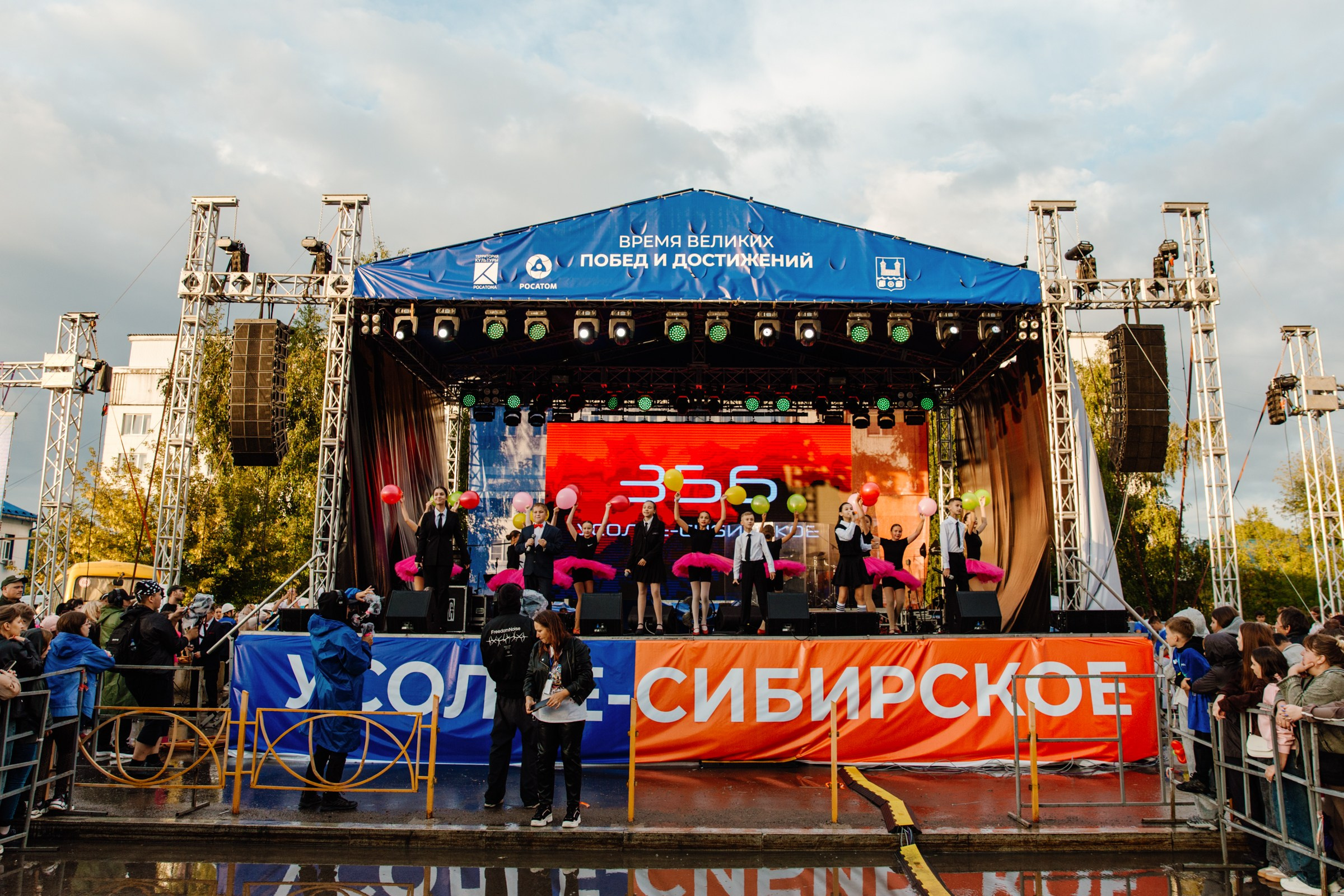 День города Усолье-Сибирское. Фотограф в Иркутске Евгения Айвазова