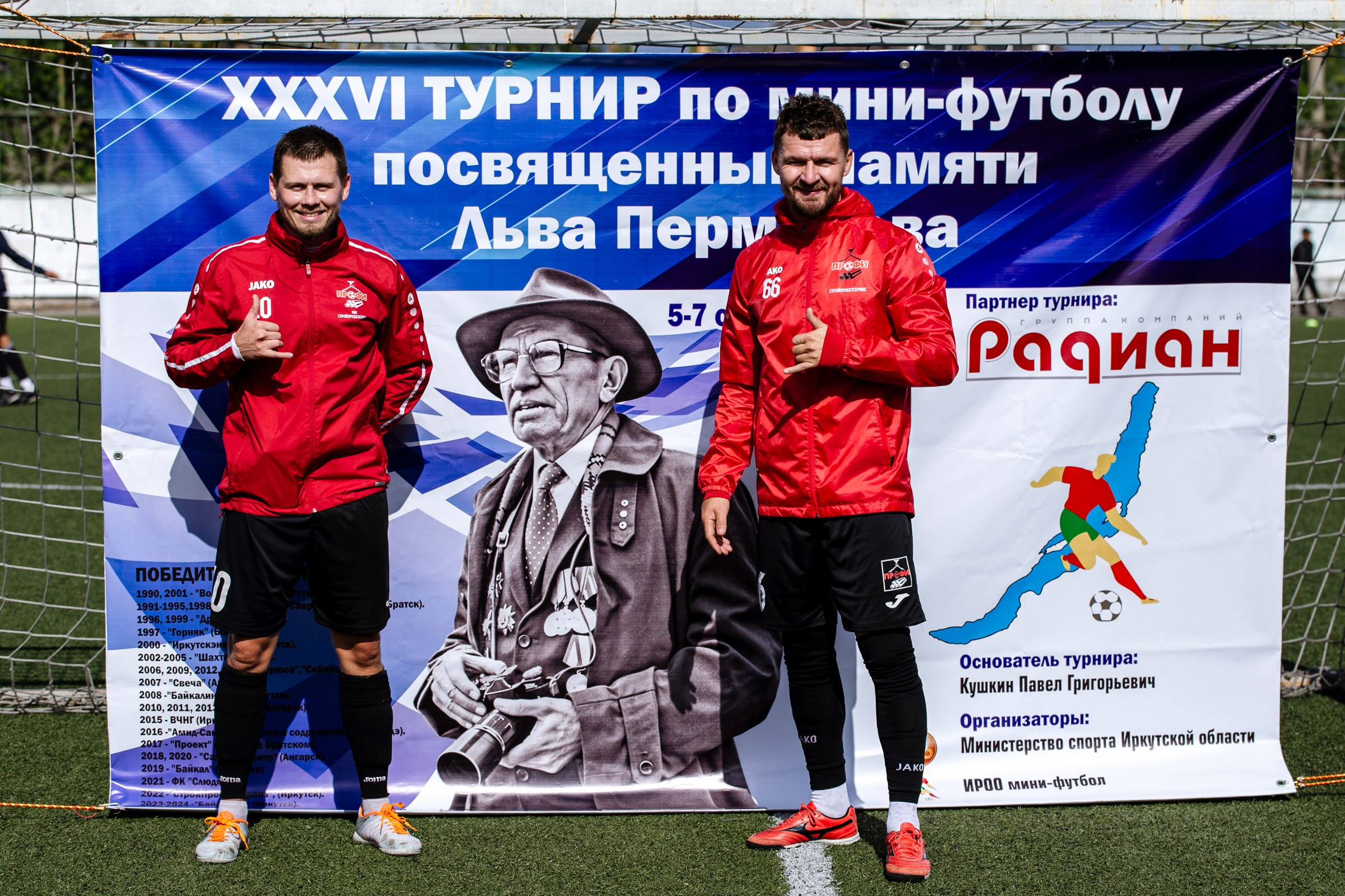 XXXVI турнир по мини-футболу посвящённый памяти Льва Перминова. Фотограф в Иркутске Евгения Айвазова
