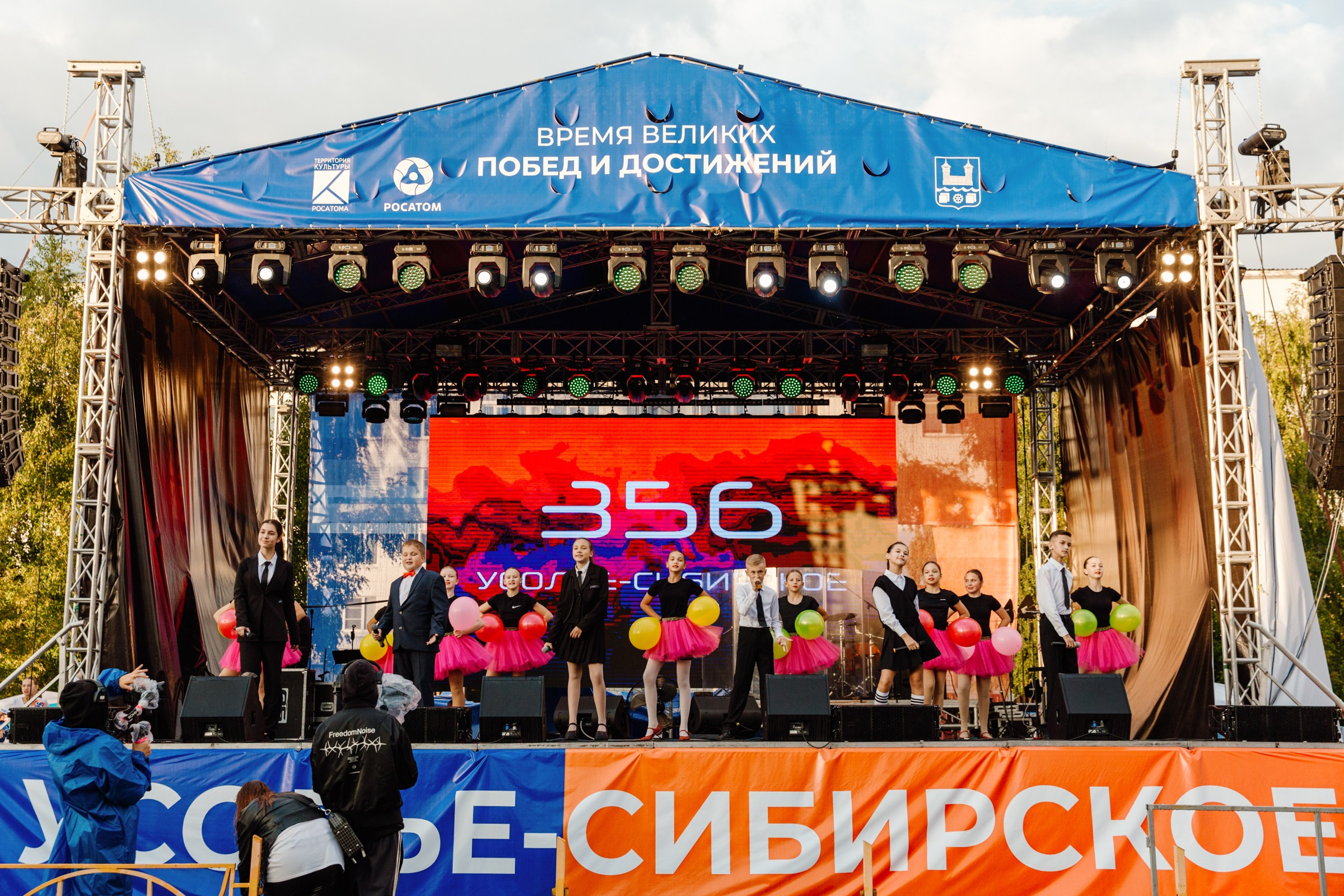 День города Усолье-Сибирское. Фотограф в Иркутске Евгения Айвазова