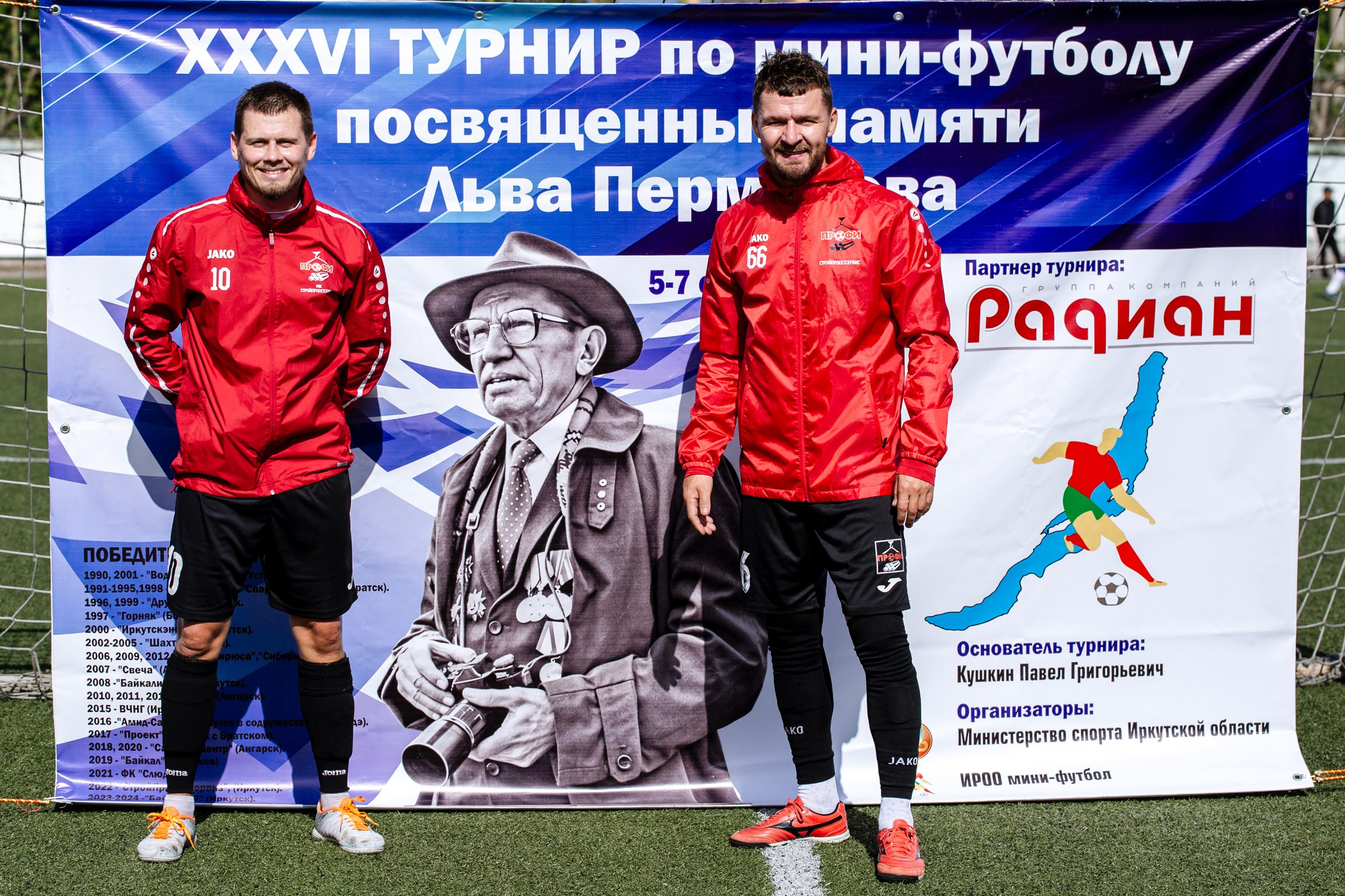 XXXVI турнир по мини-футболу посвящённый памяти Льва Перминова. Фотограф в Иркутске Евгения Айвазова