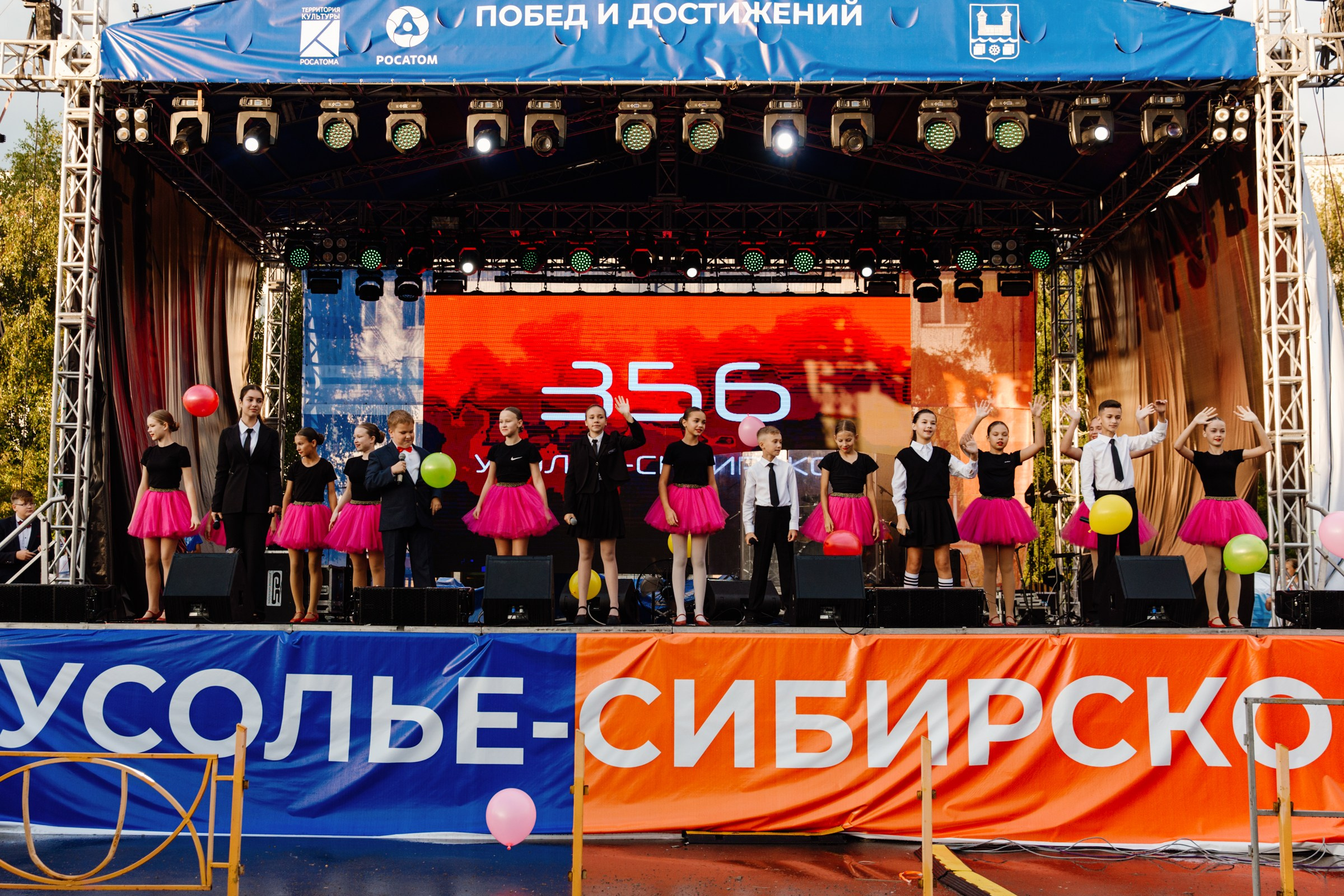 День города Усолье-Сибирское. Фотограф в Иркутске Евгения Айвазова