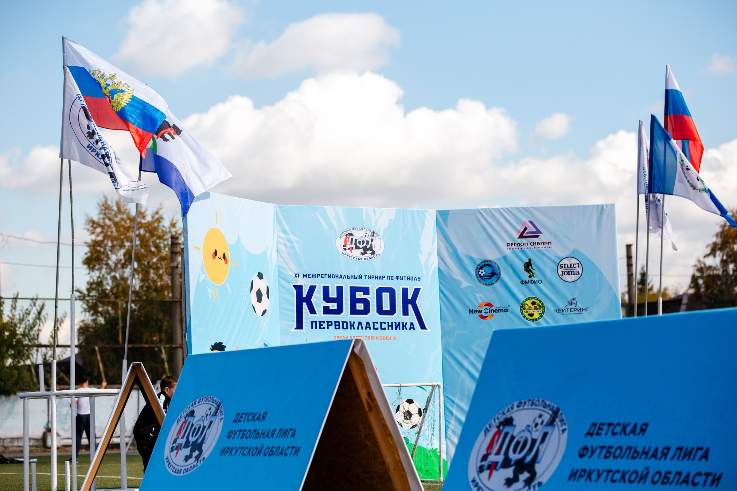 ДФЛ | Кубок Первоклассника. Фотограф в Иркутске Евгения Айвазова