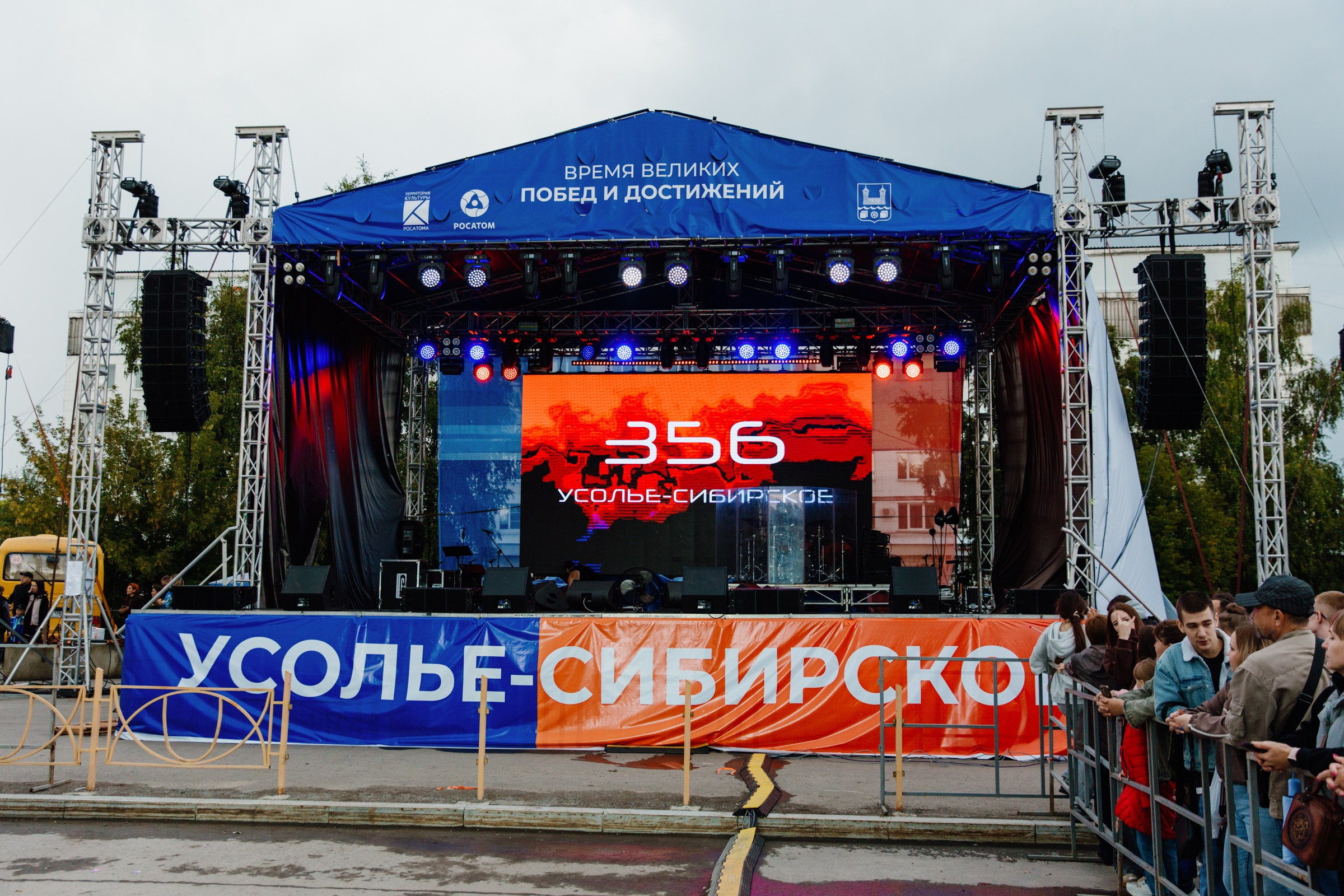 День города Усолье-Сибирское. Фотограф в Иркутске Евгения Айвазова