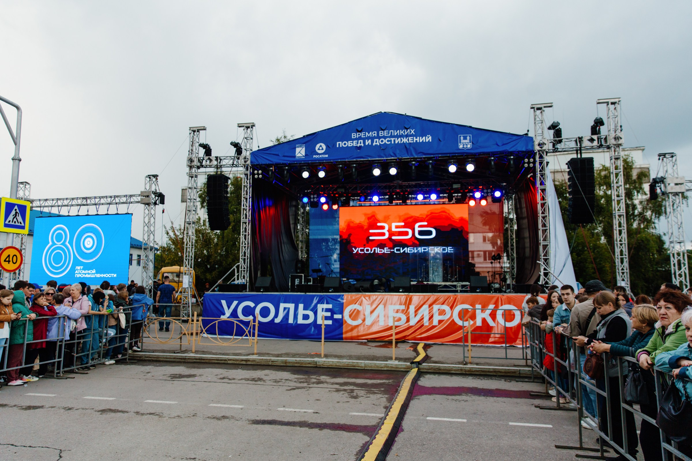 День города Усолье-Сибирское. Фотограф в Иркутске Евгения Айвазова