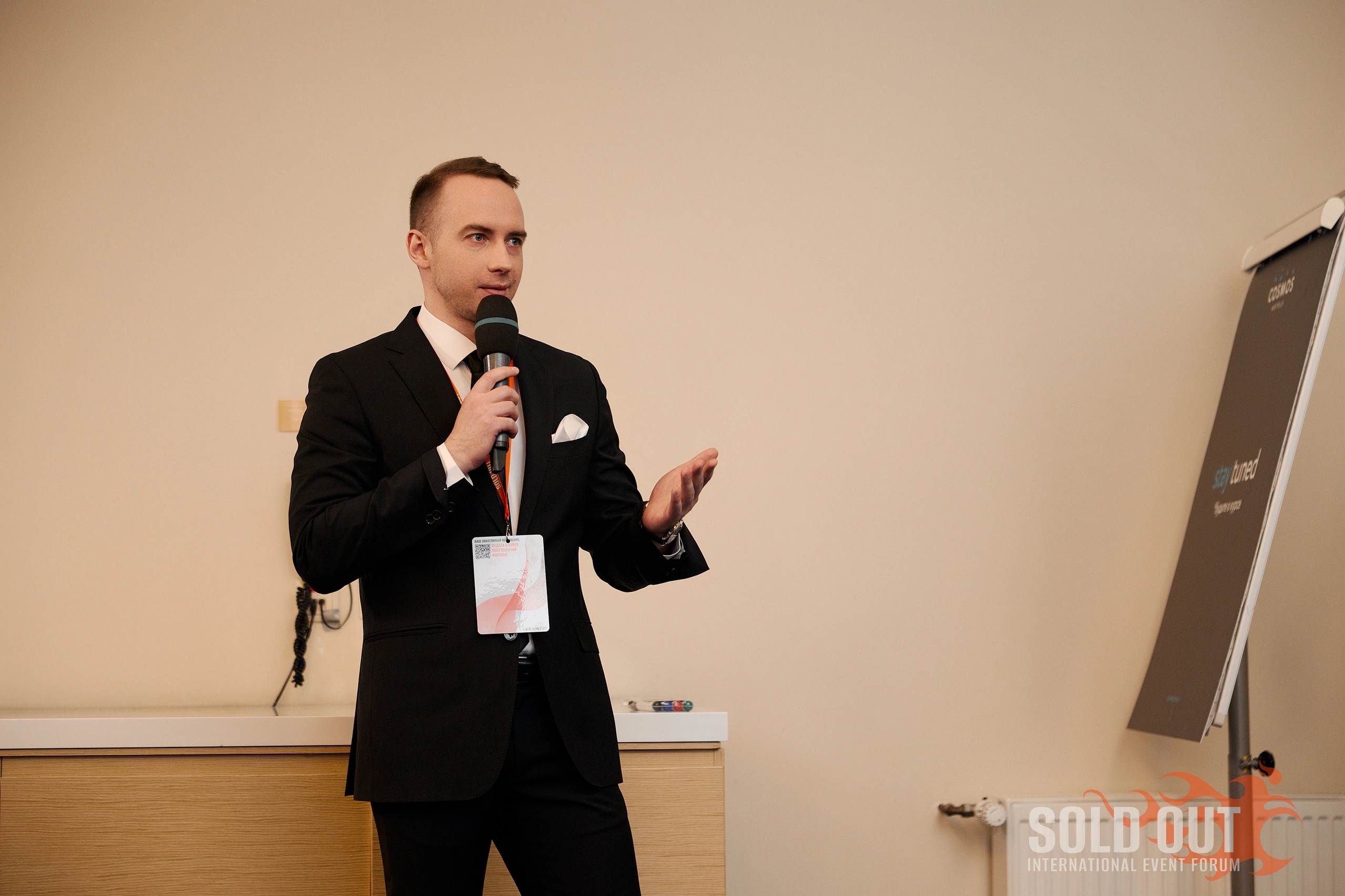 Конференции. Ведущий мероприятий Борис Третьяк